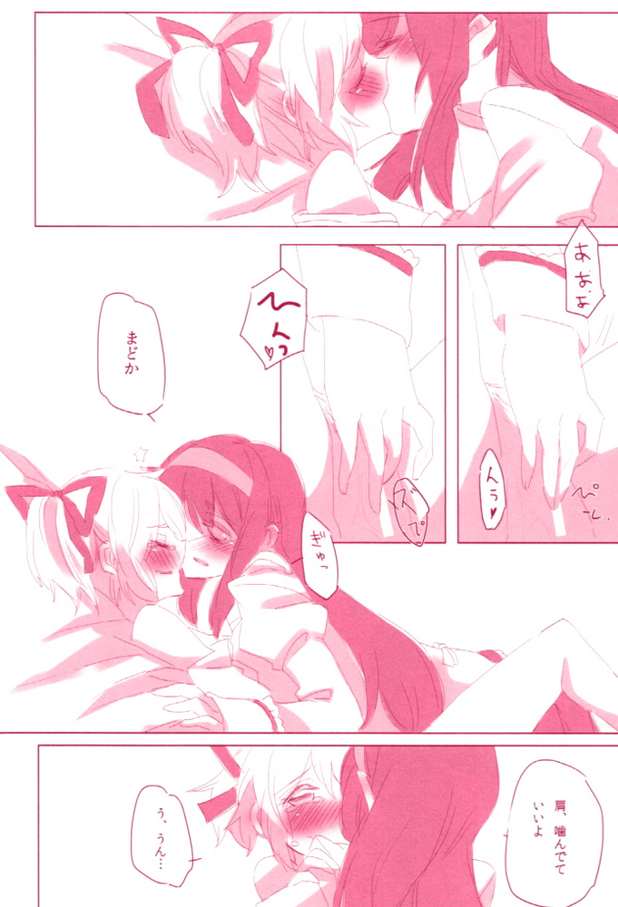 [Astllatte (Sorato)] moment dolce (Puella Magi Madoka☆Magica) page 13 full