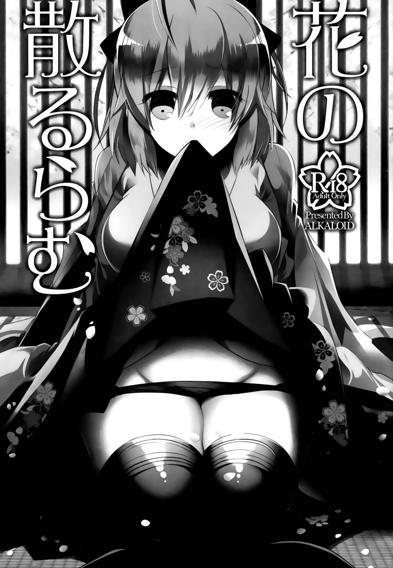 (COMIC1☆12) [Alkaloid (Izumiya Otoha)] Hana no Chiruran (Fate/Grand Order) [Chinese] [脸肿汉化组] page 3 full