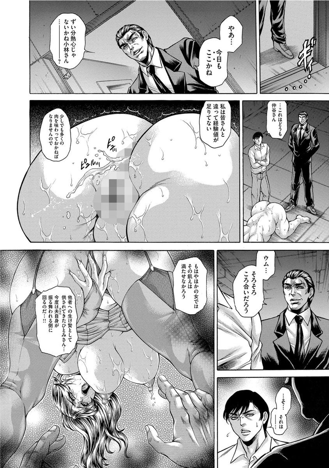 [Hino Toshiyuki] Giten Ikenie Fujin Endo ~Hikou Sange~ [Digital] page 43 full