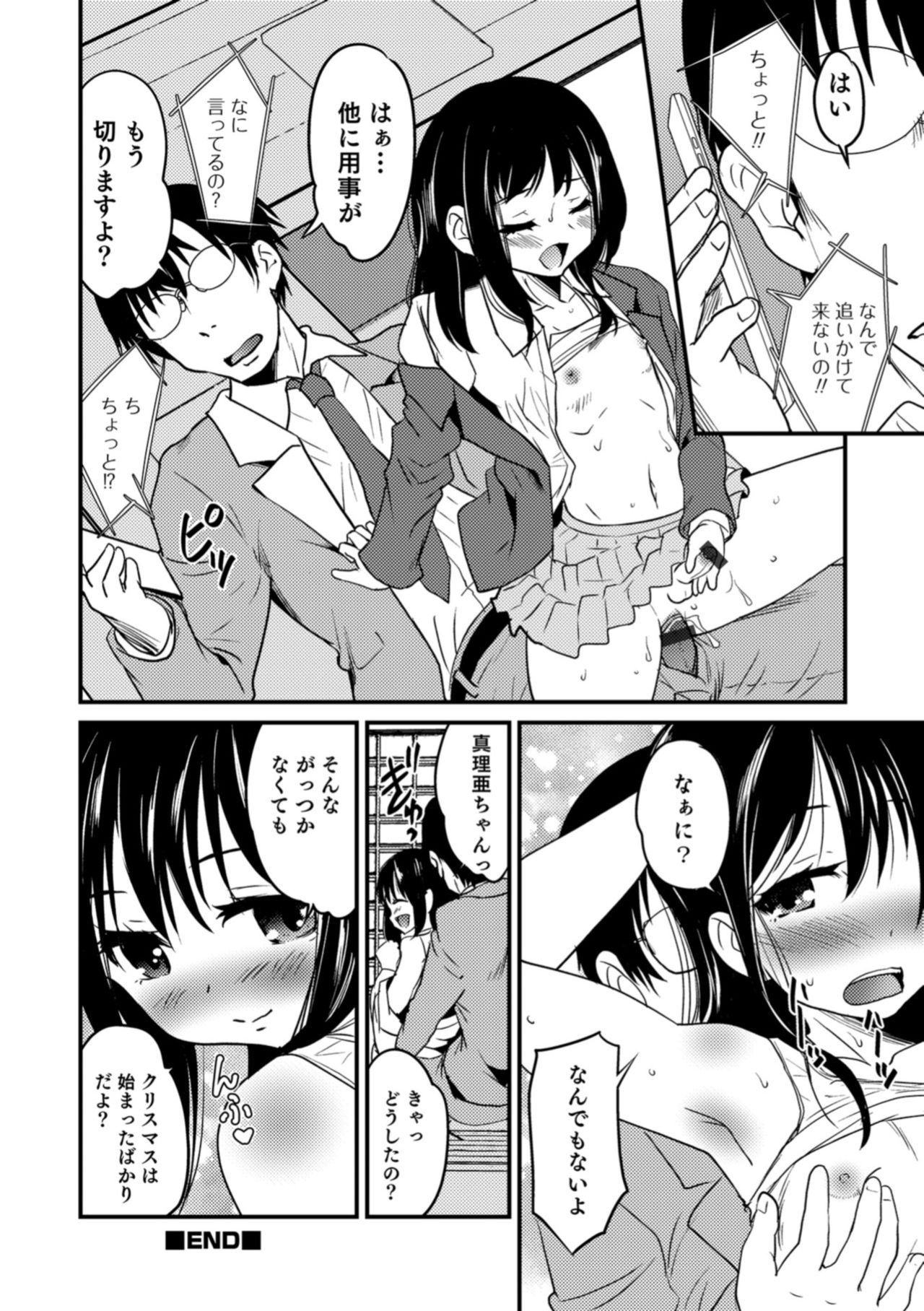 [Anthology] Otokonoko HEAVEN Vol. 43 [Digital] page 26 full