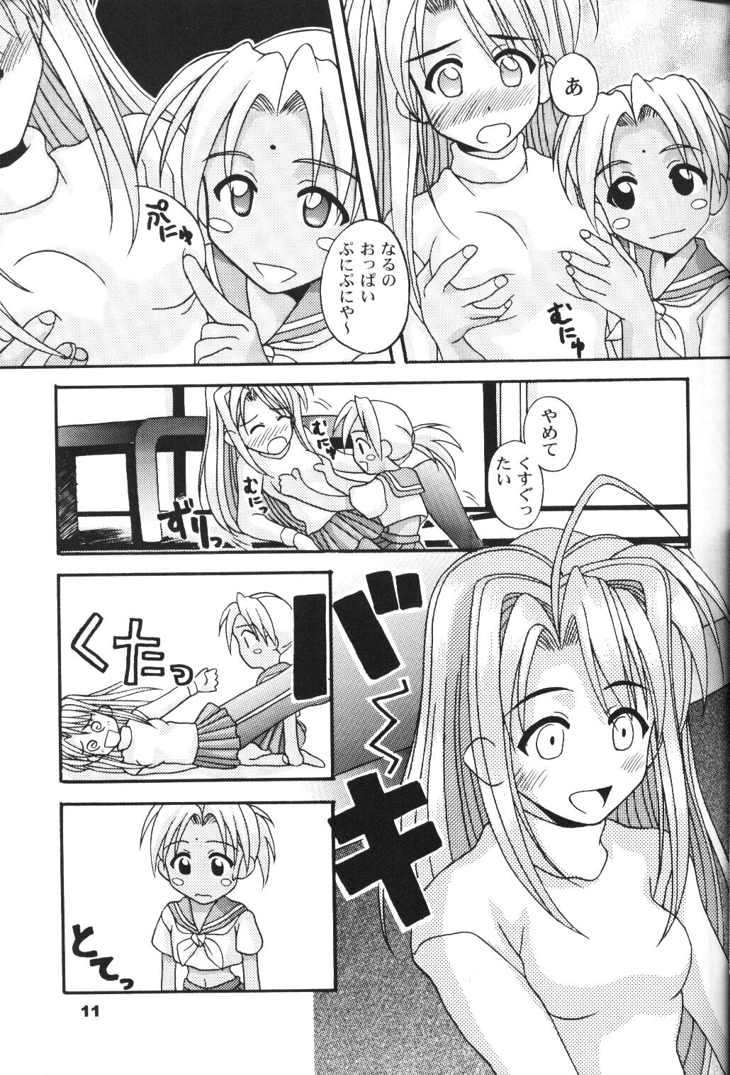 [Hearts & Crusts, Seventh Door (Nanana Nana)] save (Love Hina) page 10 full