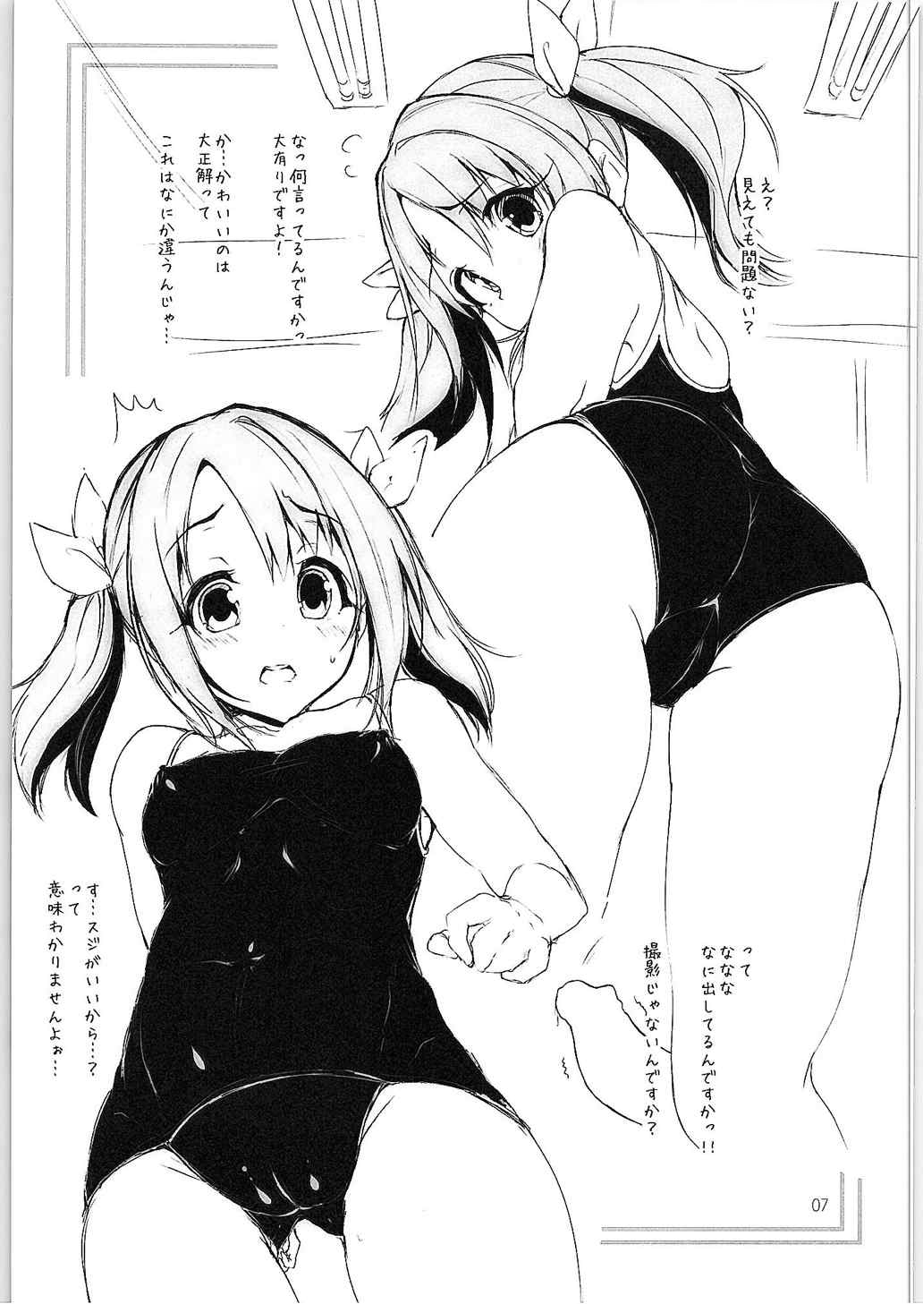 (Cinderella Stage 3step) [Sendankaisen (Mokufuu)] Watashi, Kawaii desu ka? (THE IDOLM@STER CINDERELLA GIRLS) page 6 full