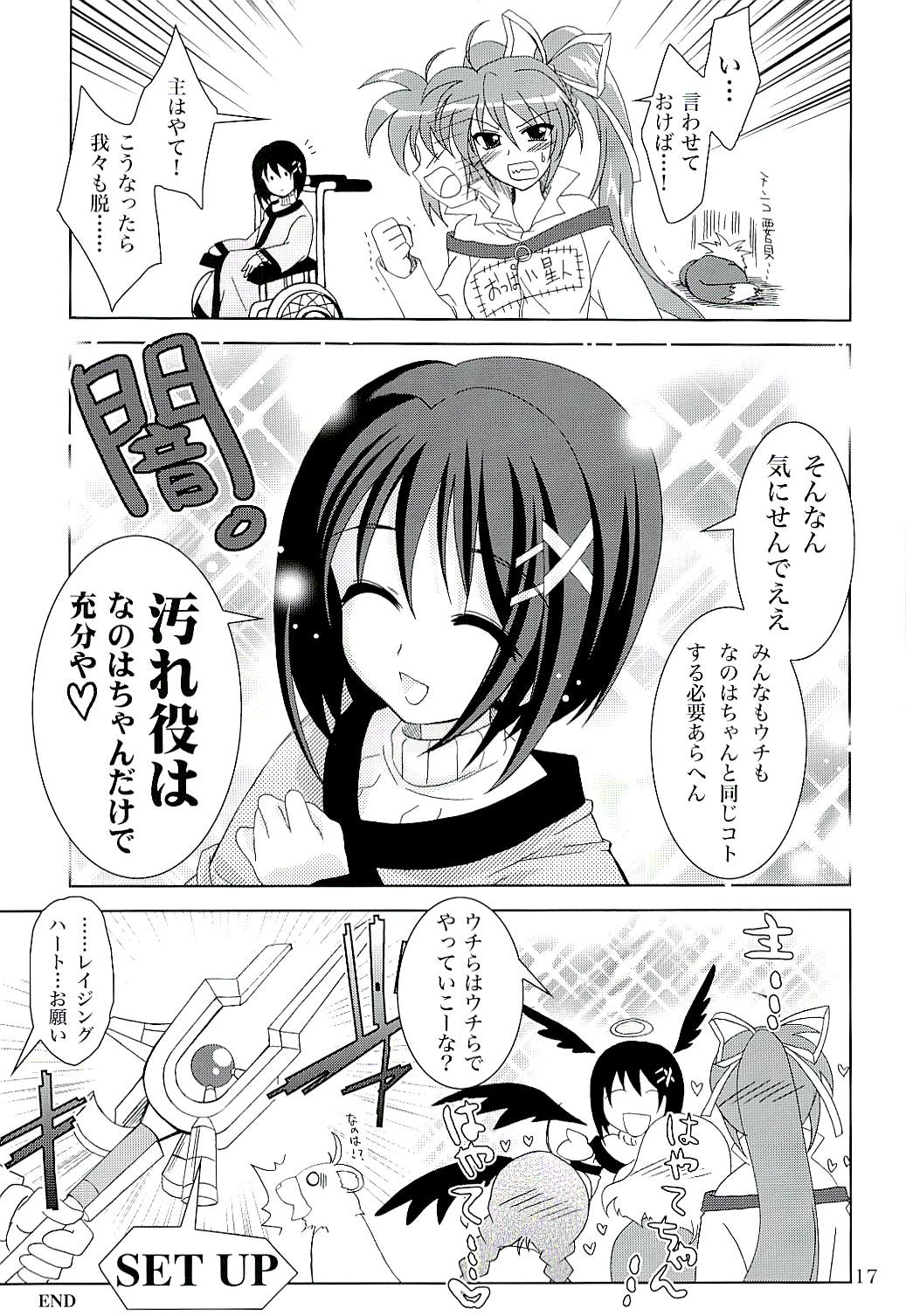 (Nanoha Festival 2) [PLUM (Kanna)] Mahou Shoujo Magical SEED Z Hangyaku no Nanoha (Mahou Shoujo Lyrical Nanoha) page 16 full