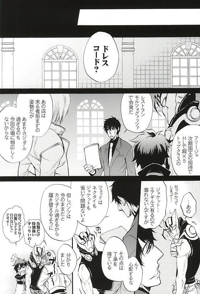 (BLOODYZONE) [KAZINO (Kanato)] Koi wa Shigachi (Kekkai Sensen) page 6 full