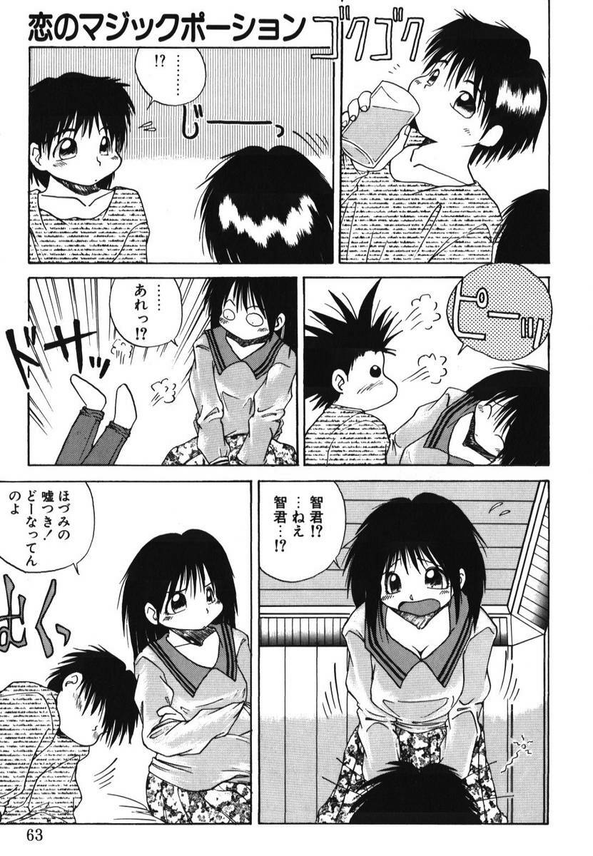 [PACIFIC] Itooshii Futari page 65 full
