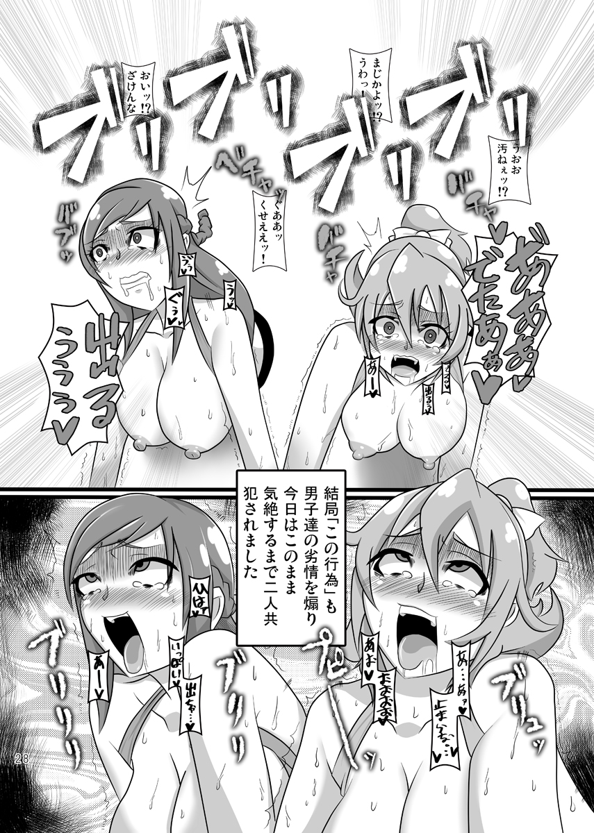 [Namasute Koubou (Indozou)] DokiDoki! Seido Kaichou (DokiDoki! Precure) page 27 full