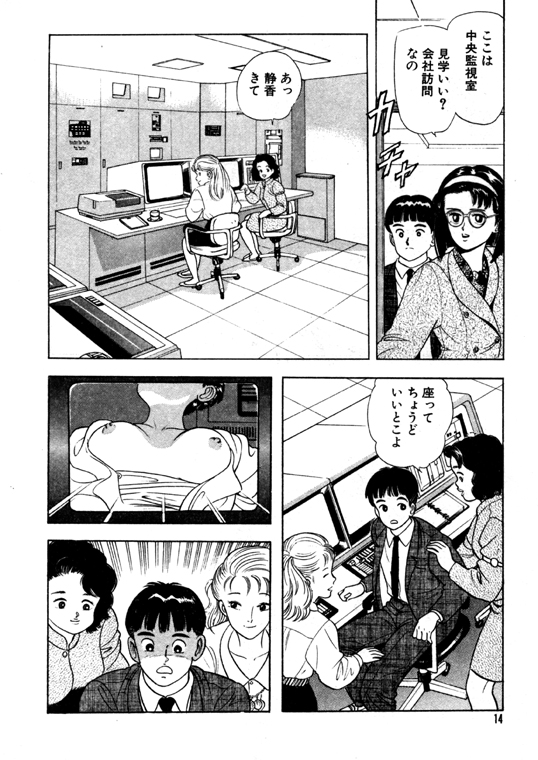 [おまぷー] 元祖OL株式会社 page 14 full