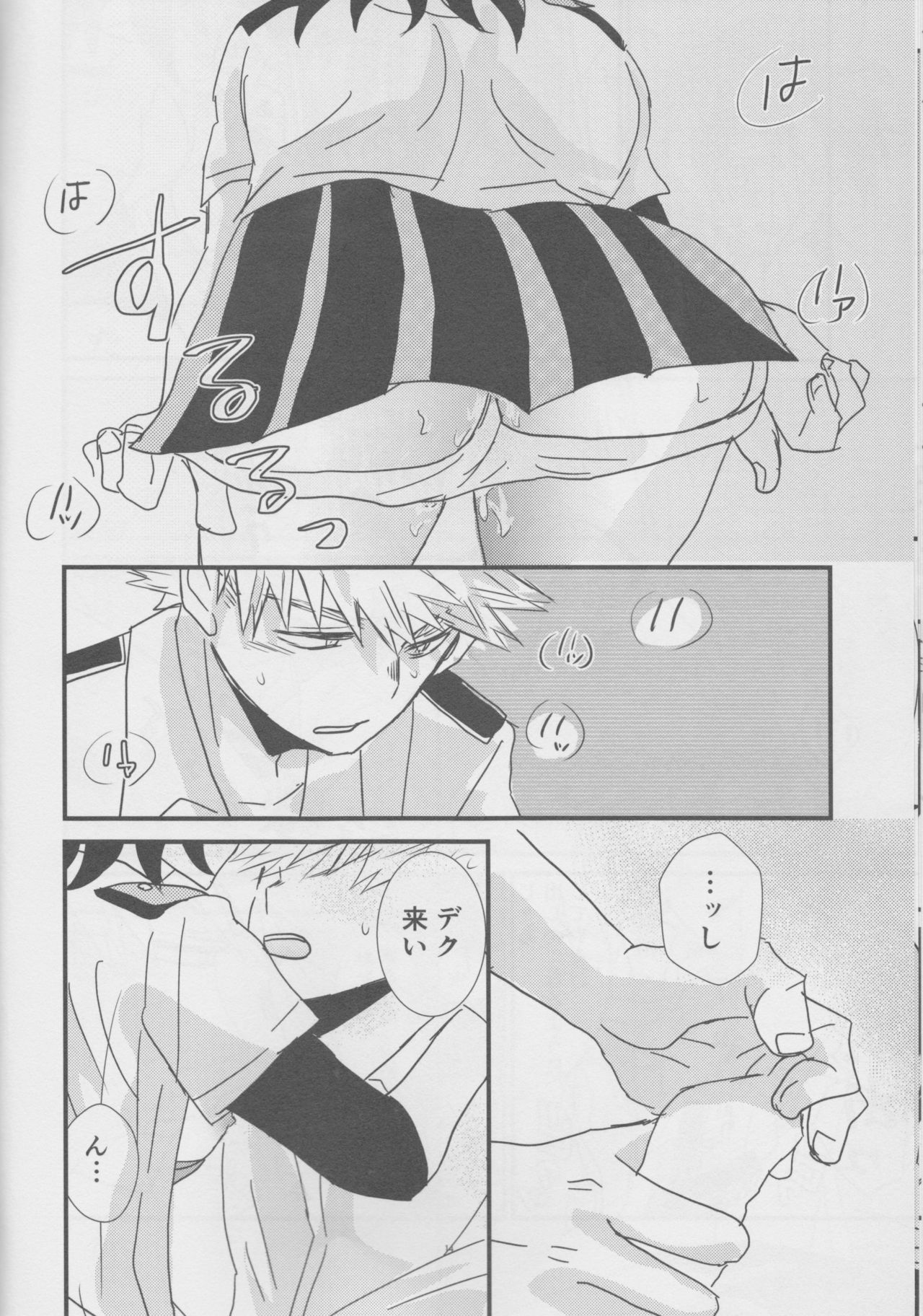 (Douyara Deban no Youda! 8) [SL (Bell)] Natsu to Sora to Kimi to (Boku no Hero Academia) page 14 full