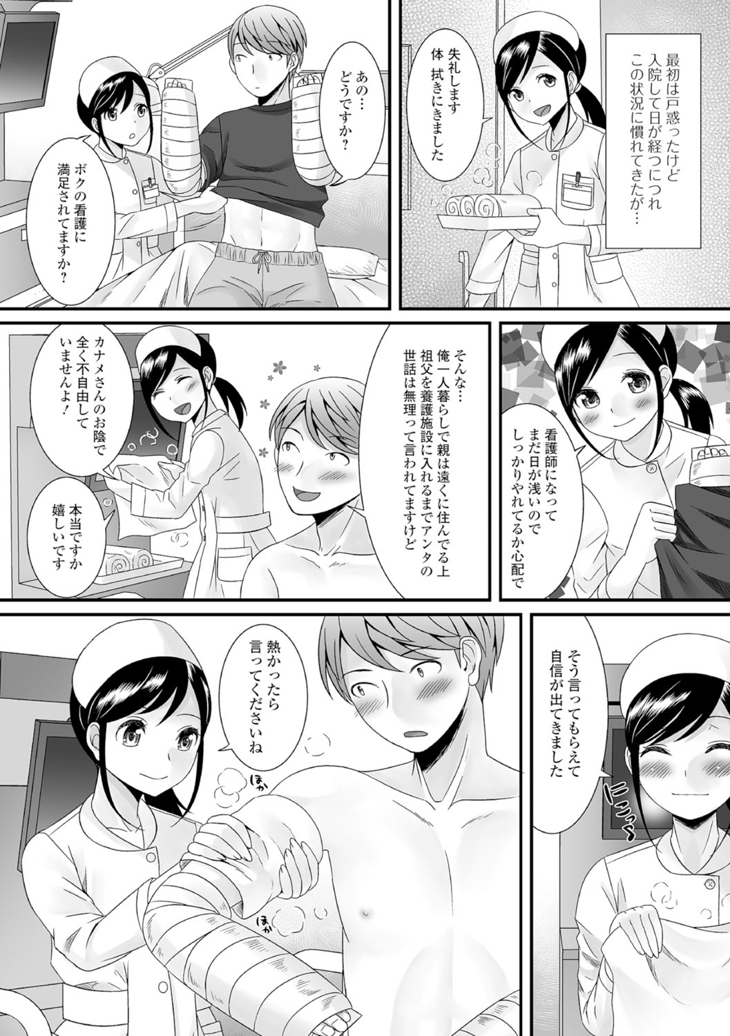 [Anthology] Gekkan Web Otoko no Ko-llection! S Vol. 07 [Digital] page 25 full