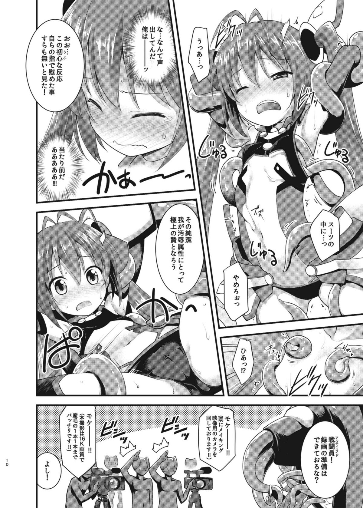 [Rotary Engine (Kannazuki Motofumi)] Ore, Naedoko ni Narimasu. (Ore, Twintail ni Narimasu.) [Digital] page 10 full