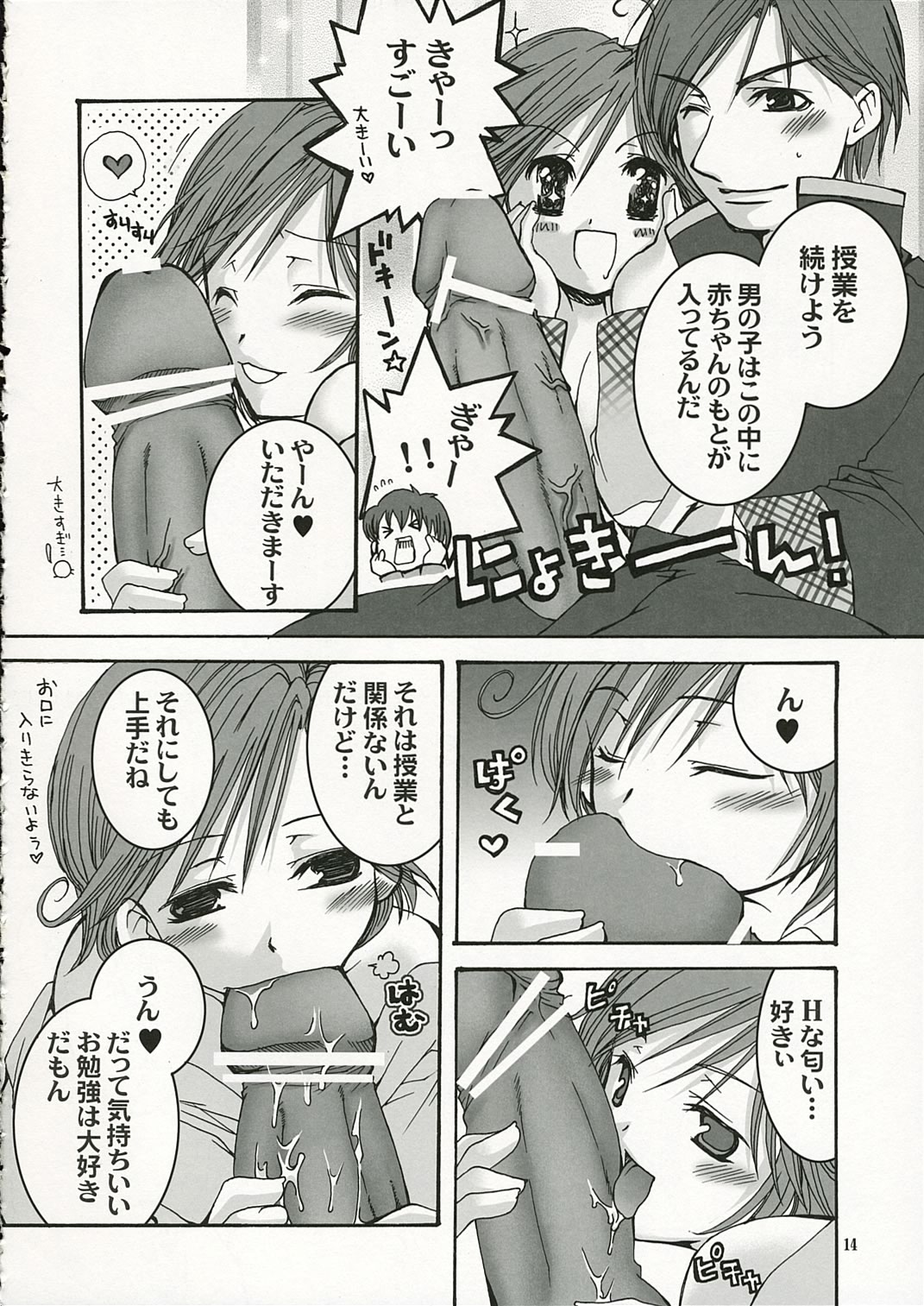 girls in the trouble mix page 13 full