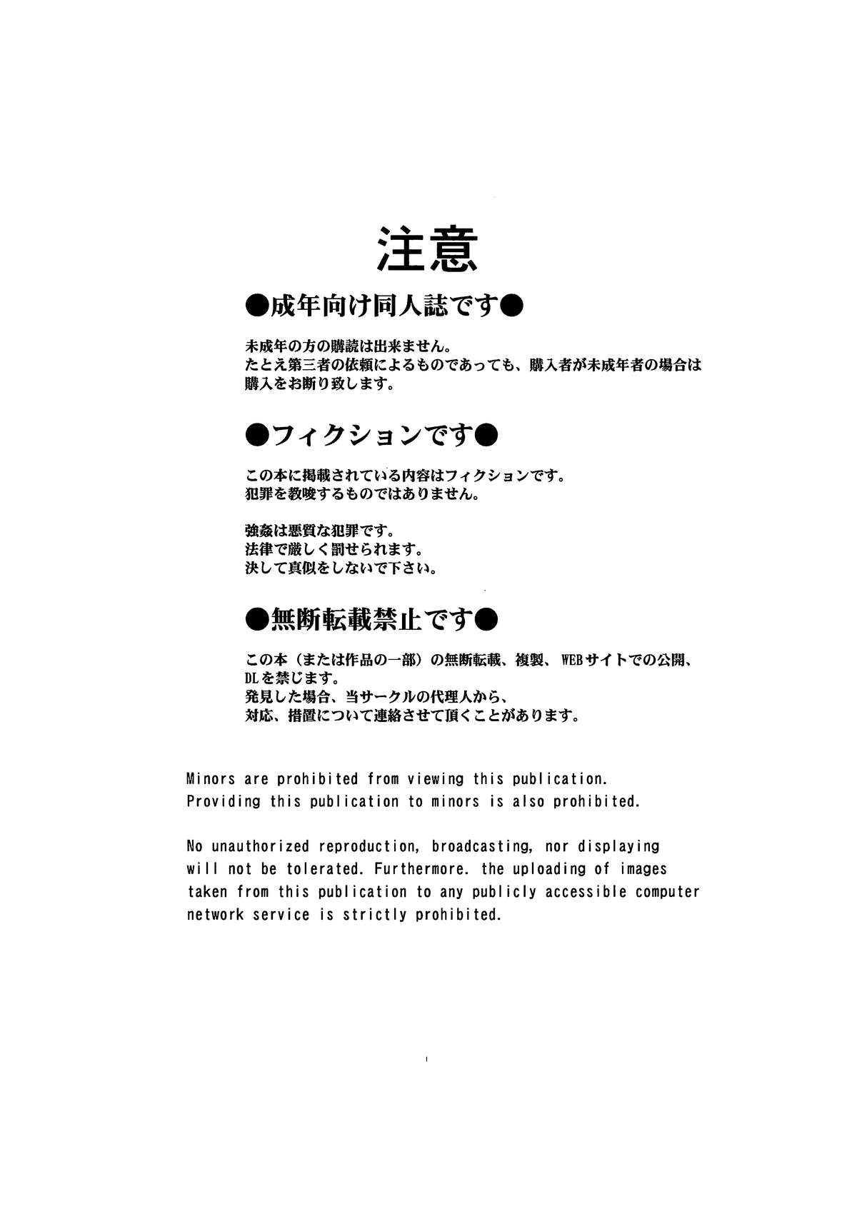 [CIRCLE OUTERWORLD (Chiba Shuusaku)] 2199-nen no Mori Yuki (Space Battleship Yamato 2199) [2013-05-10] page 27 full
