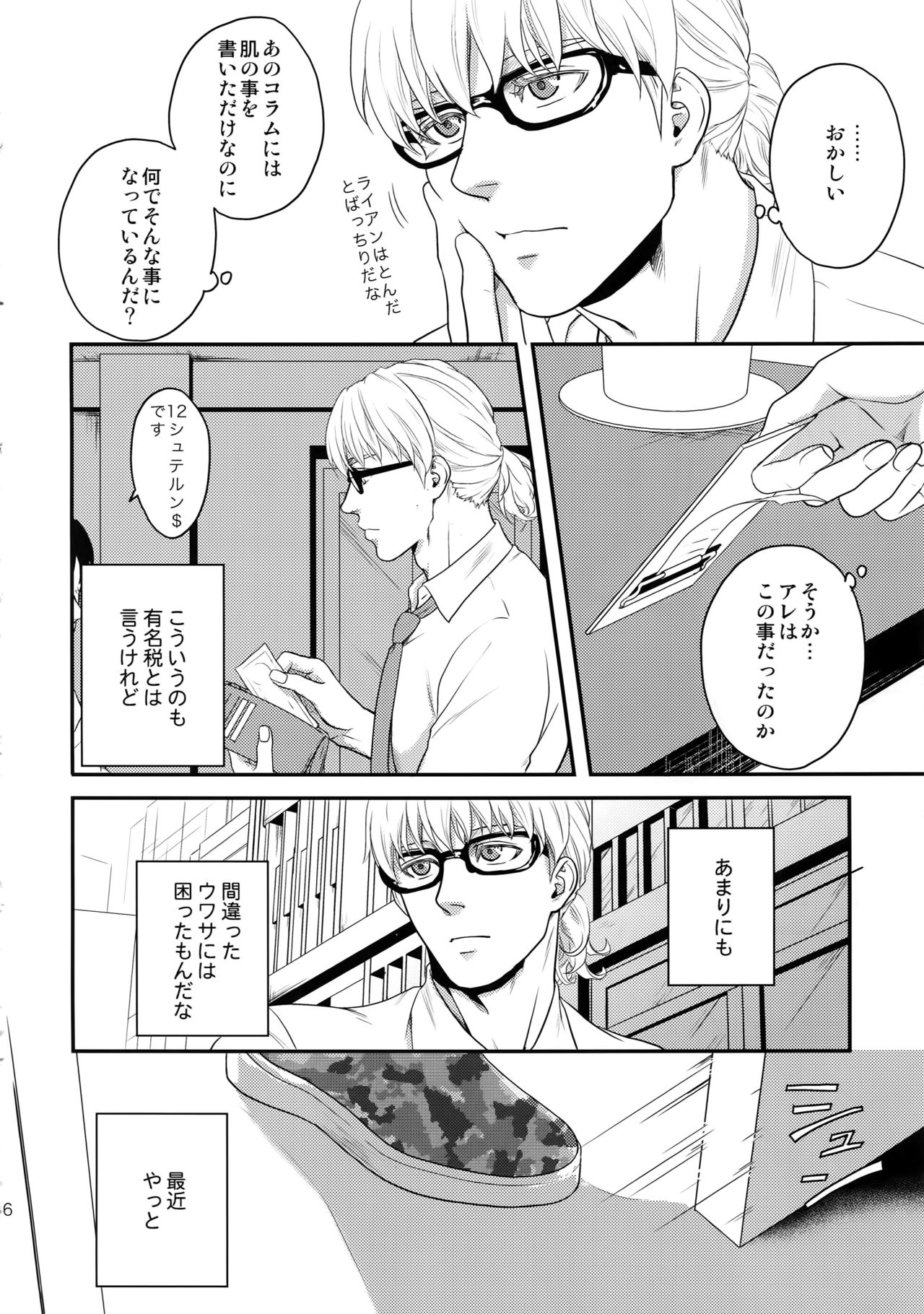(C94) [5UP (Tanba KUROmame)] RE.5UP3 (TIGER & BUNNY) page 15 full
