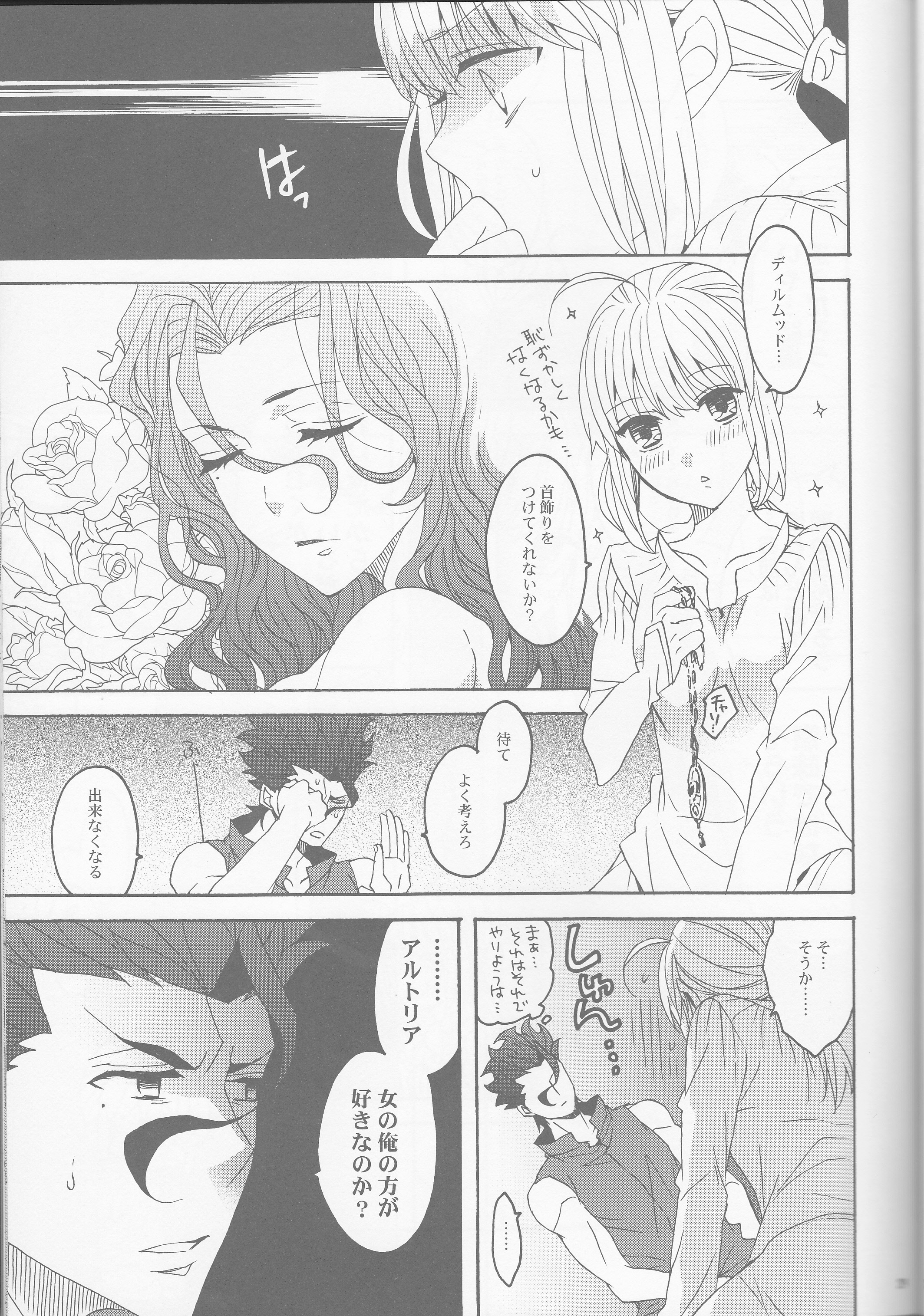 (SUPER25) [BLOW (Umehara Suzuko)] Hana to Hachimitsu Kouhen (Fate/Zero) page 29 full