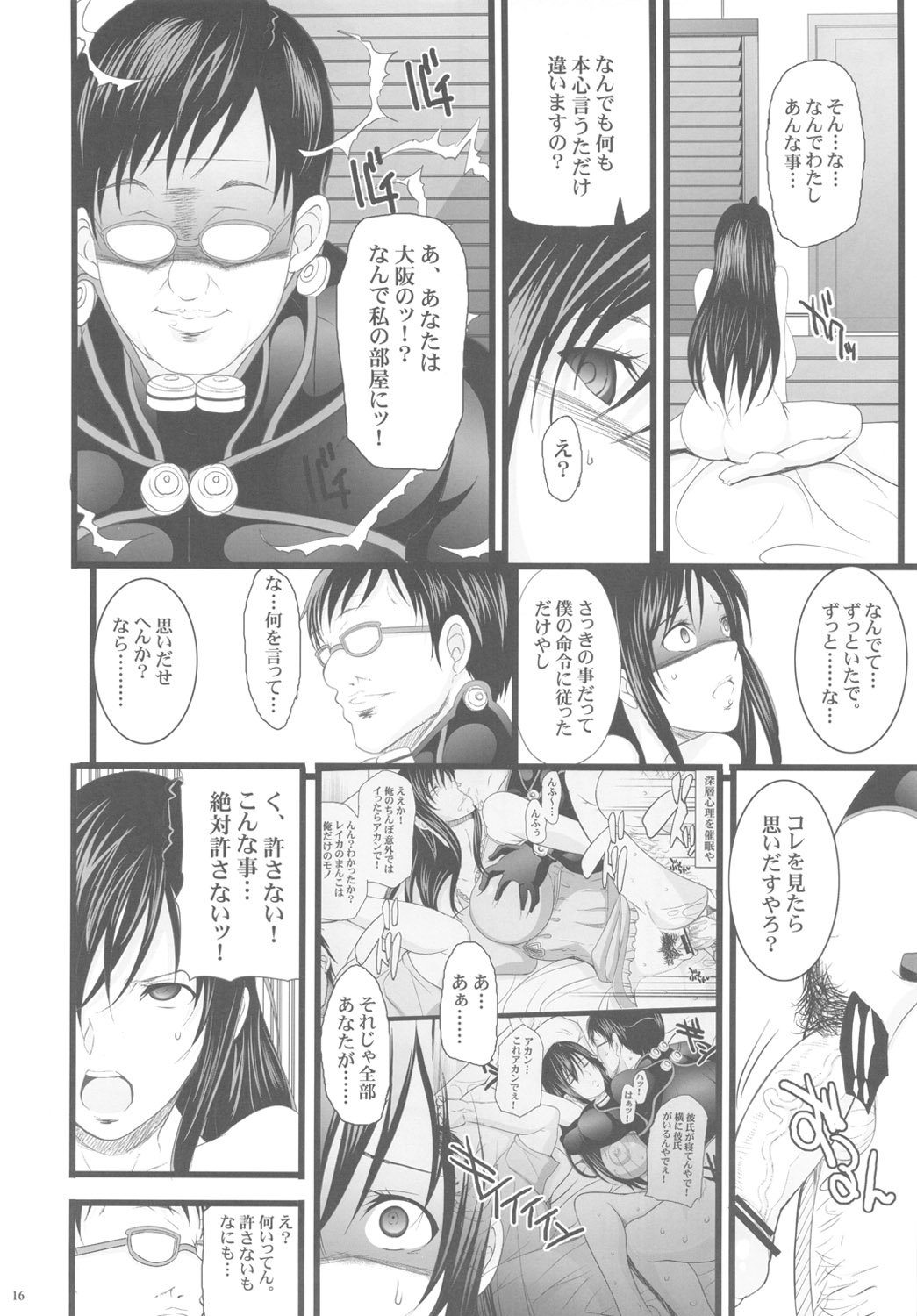 (C80) [Youkai Tamanokoshi (CHIRO)] Saimin Kanojo (GANTZ) page 15 full