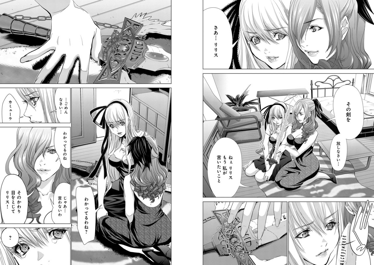 [Miyazaki Maya] Holy Knight ~Junketsu to Ai no Hazama de~ Vol. 7 page 15 full