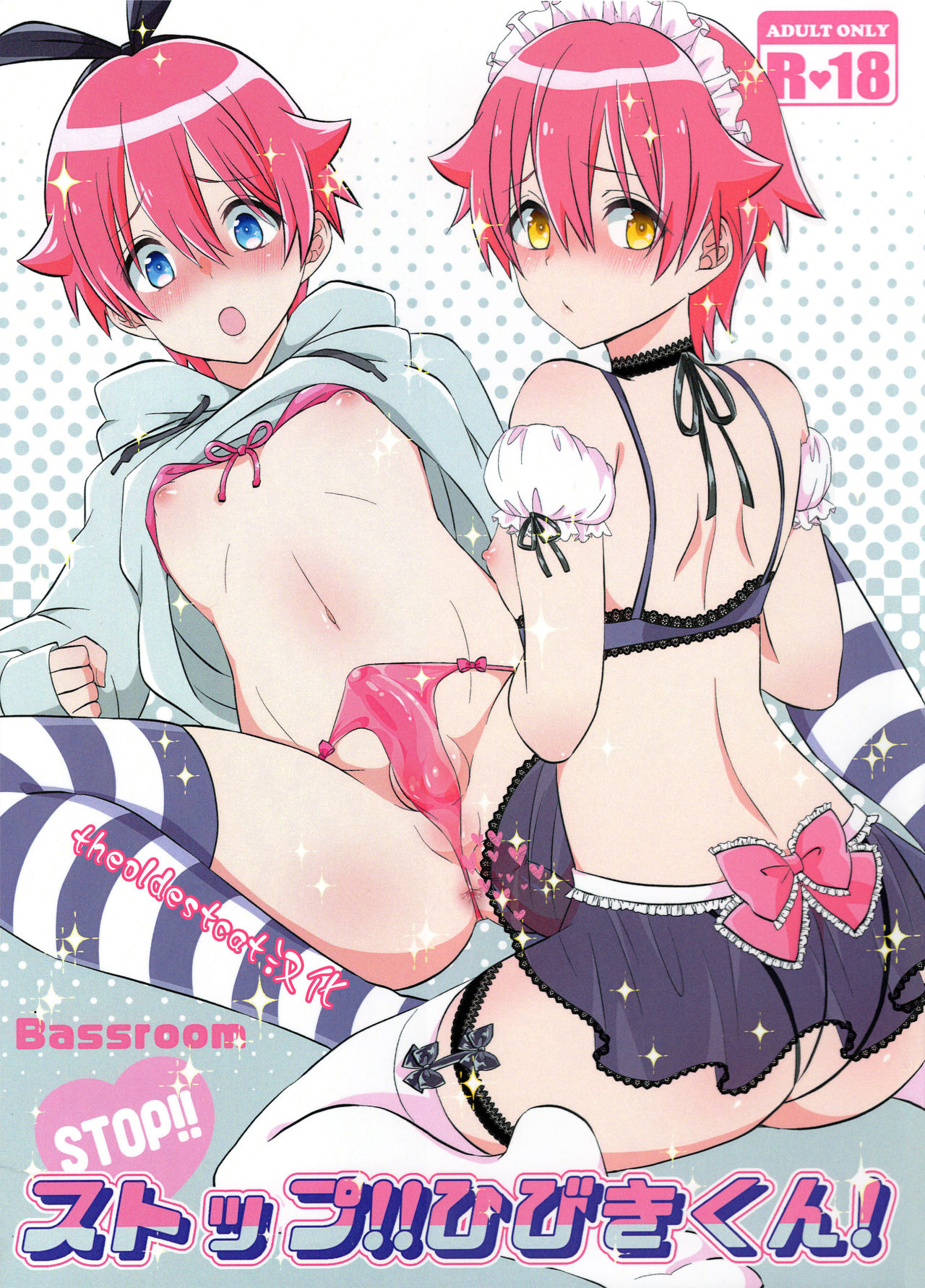 (Futaket 15) [Bassroom (Naganolila)] Stop!! Hibiki-kun! (SSSS.GRIDMAN) [Chinese] [theoldestcat汉化] page 1 full