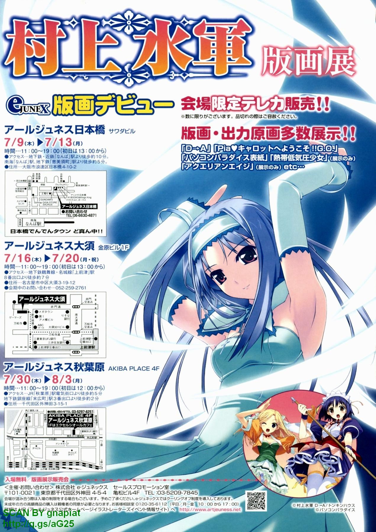 Pasocom Paradise 2009-08 Vol. 207 page 307 full