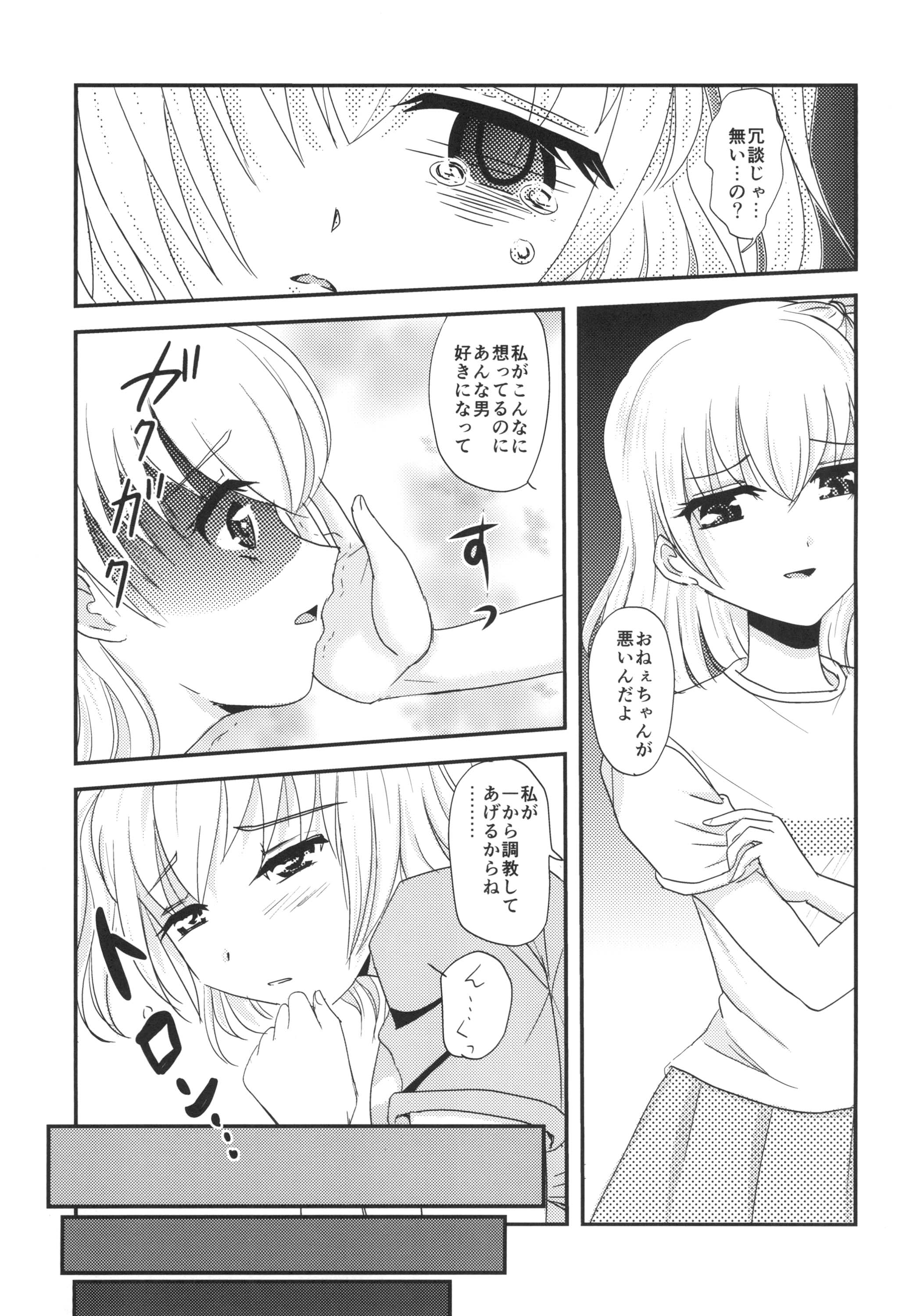 [Nijiiro Hyakka (Mutsumi, Takumi)] Yuri Sui 2 [Digital] page 5 full