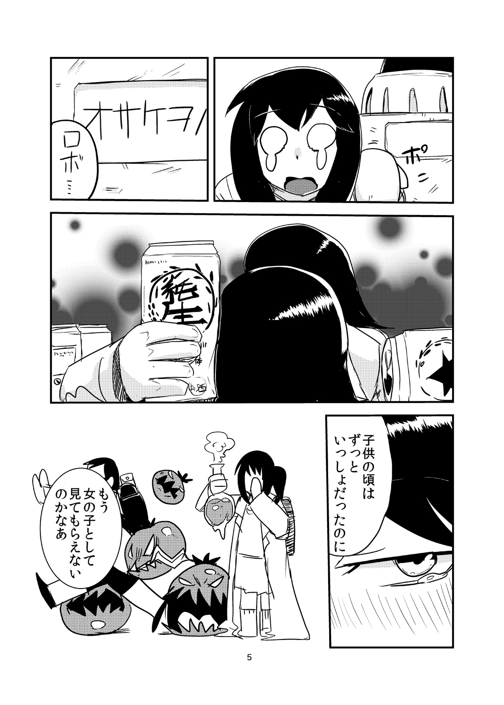 [Setouchi Pharm (Setouchi)] Kanojo no Kongou - ATTACK OF THE MONSTER GIRL [Digital] page 6 full