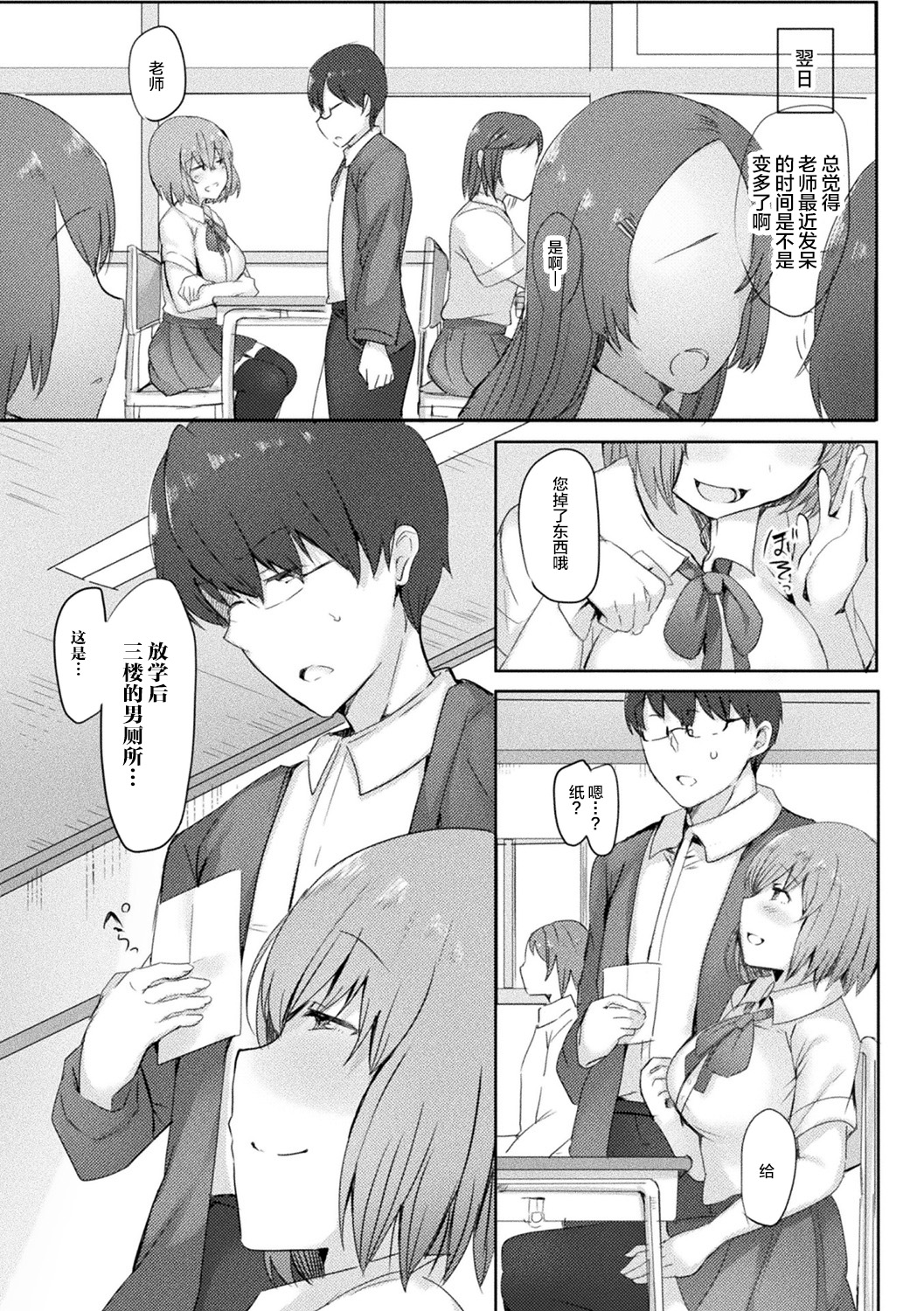 [Anthology] Bessatsu Comic Unreal Jingai Onee-san ni Yoru Amayakashi Sakusei Hen Vol. 1 [Chinese] [不咕鸟汉化组] [Digital] page 48 full