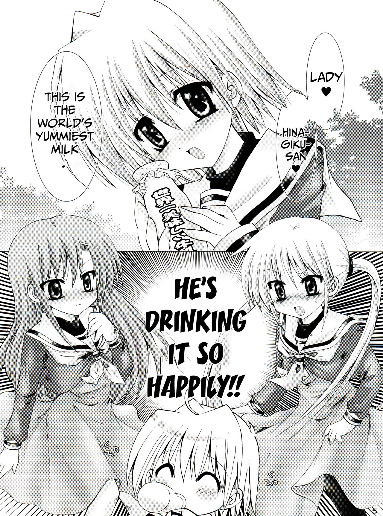 [B-CREWS (Karen Kyuu, Shido Mayuru)] Hayate ni Milk o (Hayate no Gotoku!) [English] [Mongolfier] page 4 full