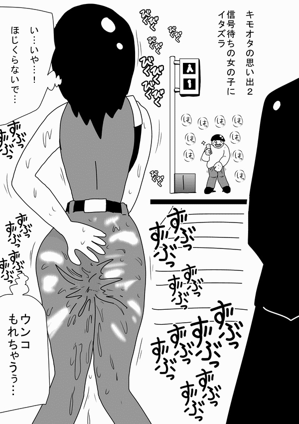 [bbwH] Rape Kinoutousai Keitaidenwa Daitokka 1050 yen!! page 35 full