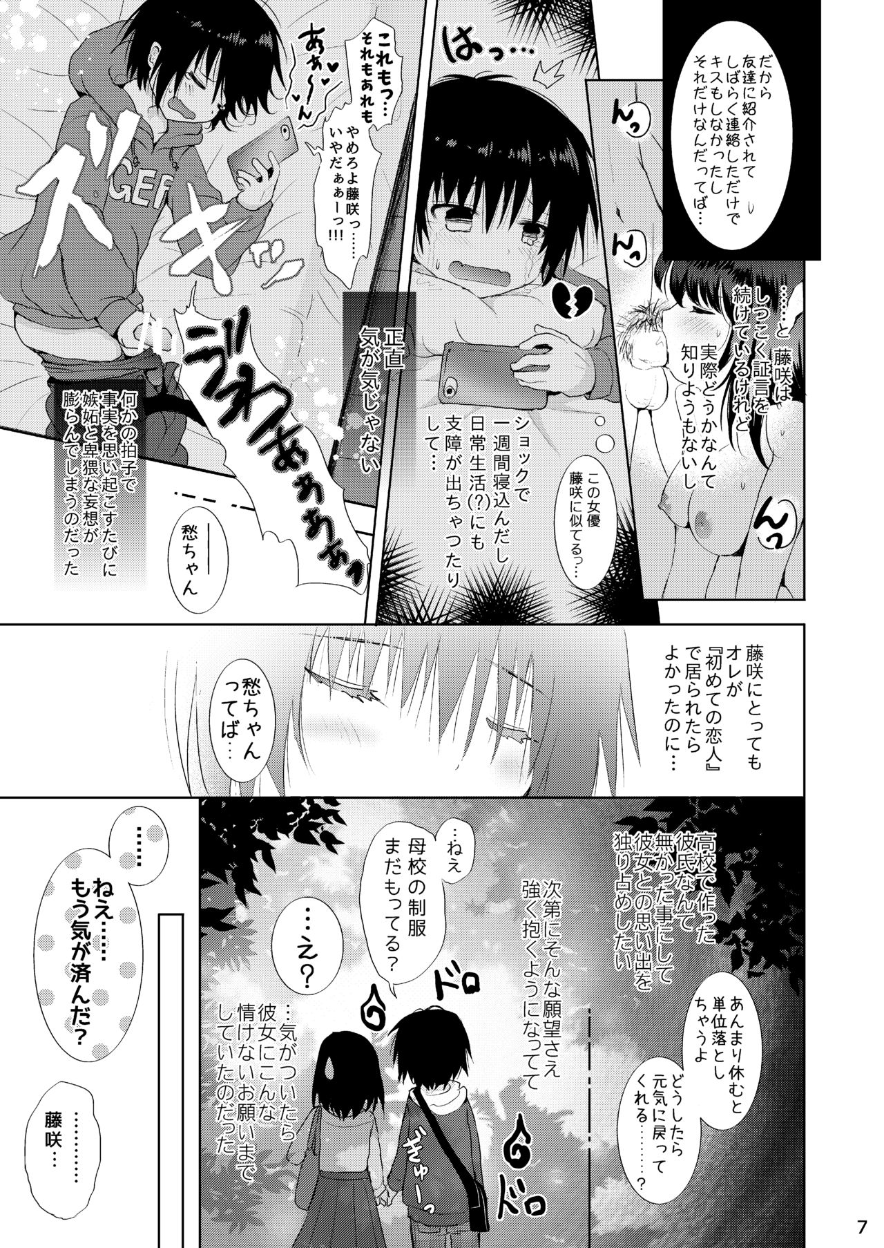 [Syounen Heroine (Tamaki Yui)] Seifuku Ecchi [Digital] page 6 full