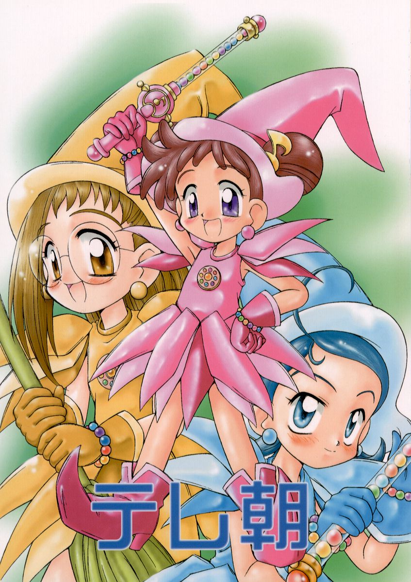 [Jigen Bakudan (Kanibasami, Kaba Shia)] Tere Asa (Ojamajo Doremi, Kamikaze Kaitou Jeanne) page 1 full