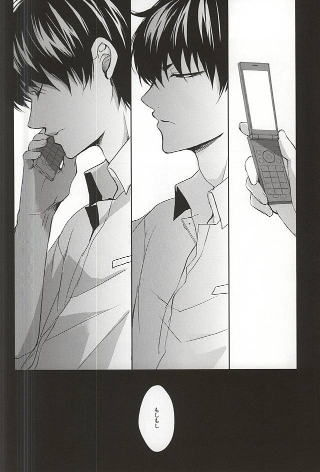 (C88) [PEPERMOON (Soraumi Riku)] Telephone Help Me (Hoozuki no Reitetsu) page 16 full
