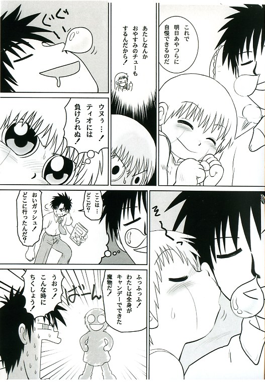 Old short Mitsui Jun Zatch Bell Doujin page 4 full