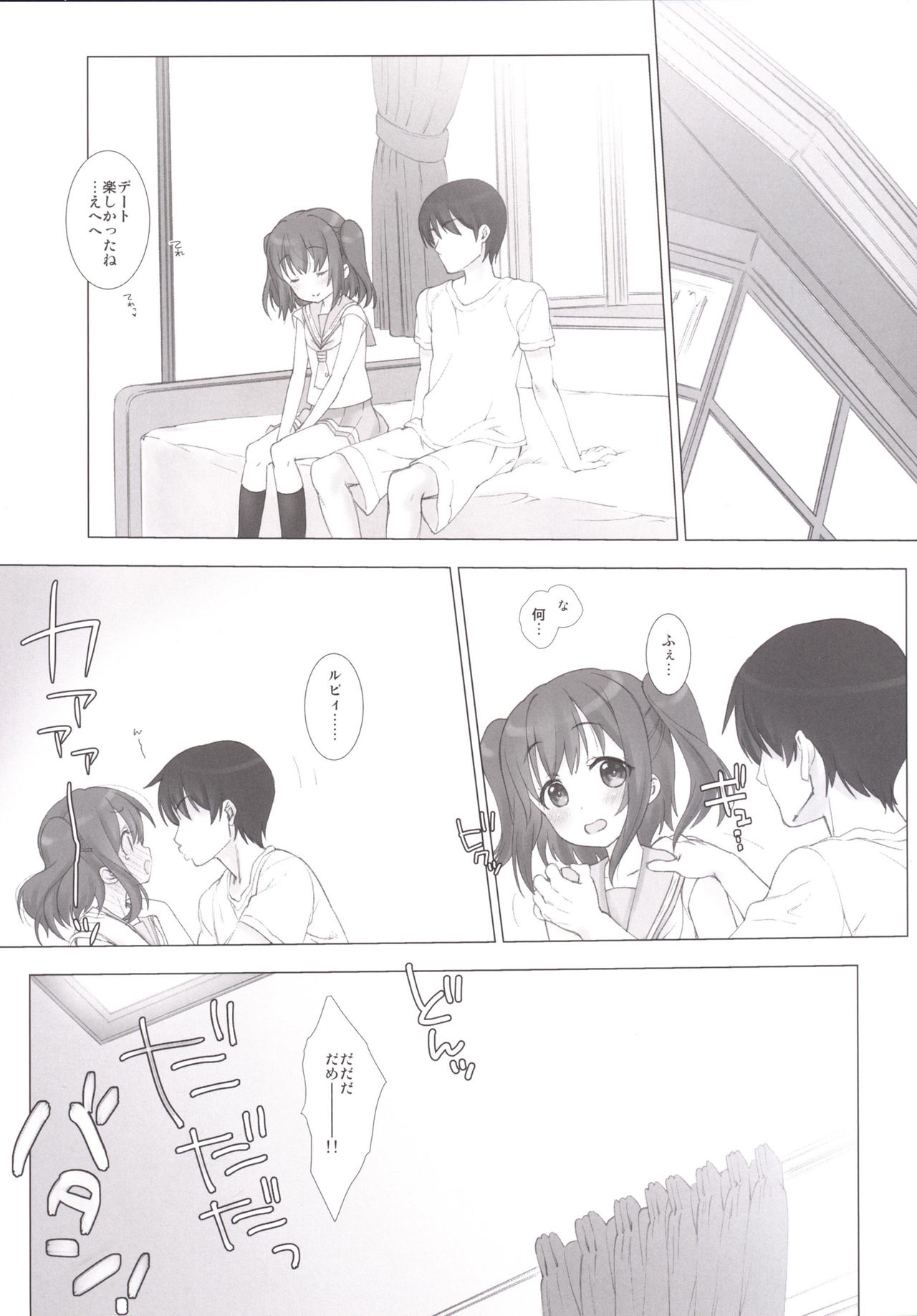 [Nama Cream Biyori (Nanase Meruchi)] Ore no Kanojo wa Ruby to Hanamaru (Love Live! Sunshine!!) [Digital] page 4 full