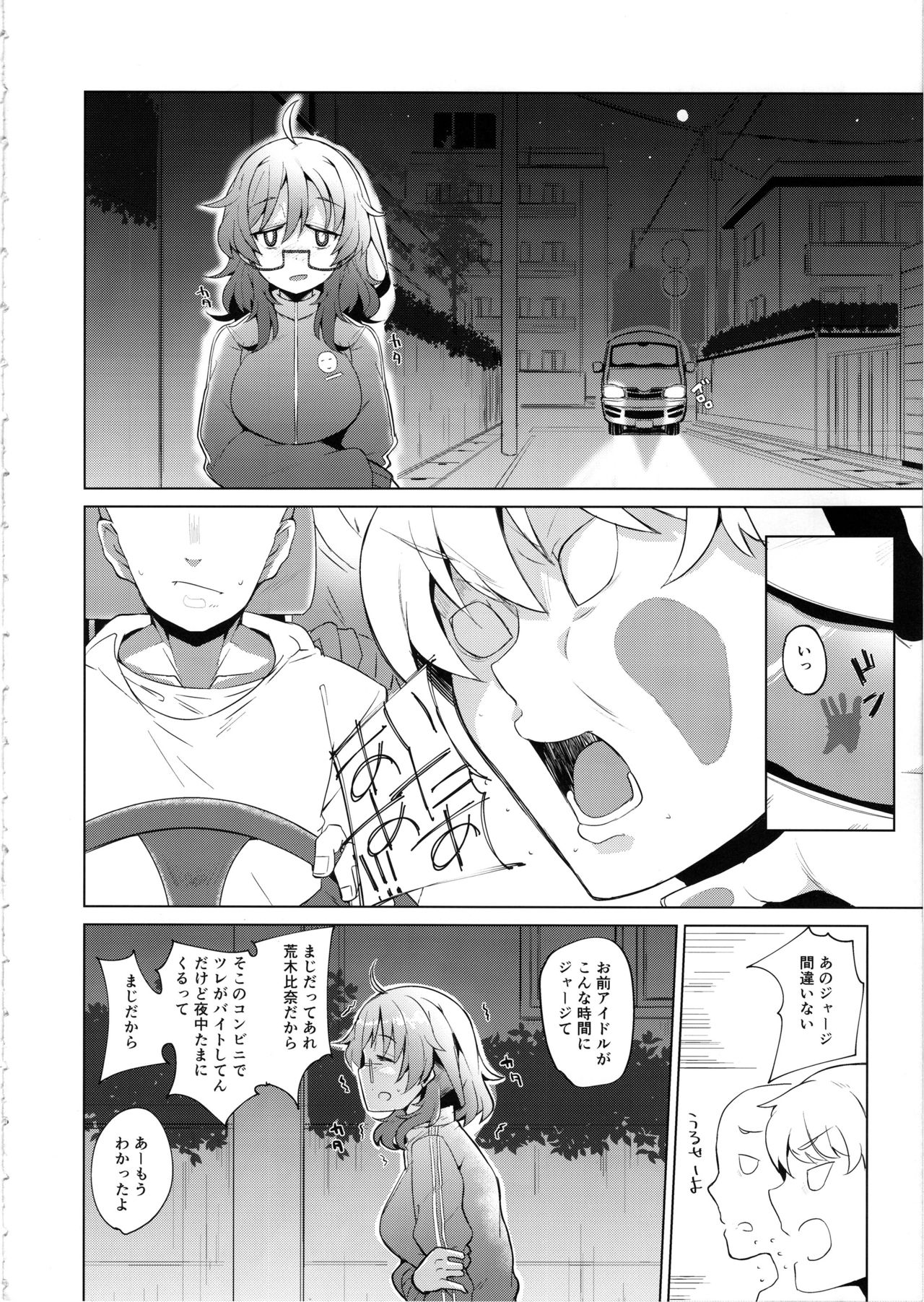 (C97) [662KB (Jyuuji)] Araki Hina ga Hidoi Me ni Au Hon (THE IDOLM@STER CINDERELLA GIRLS) page 5 full