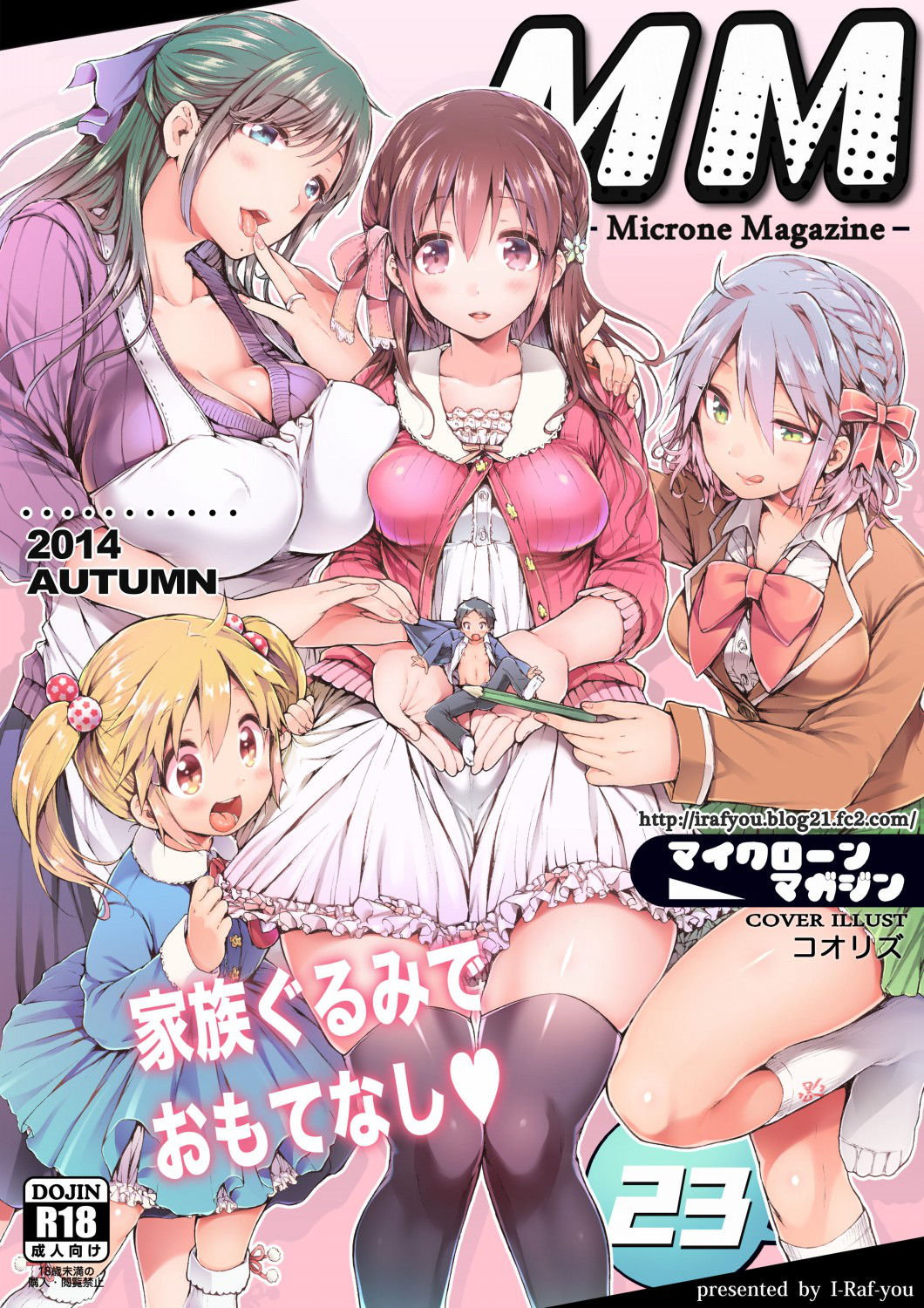 [I-Raf-You] Microne Magazine Vol. 23【CE家族社】 [Digital] page 2 full