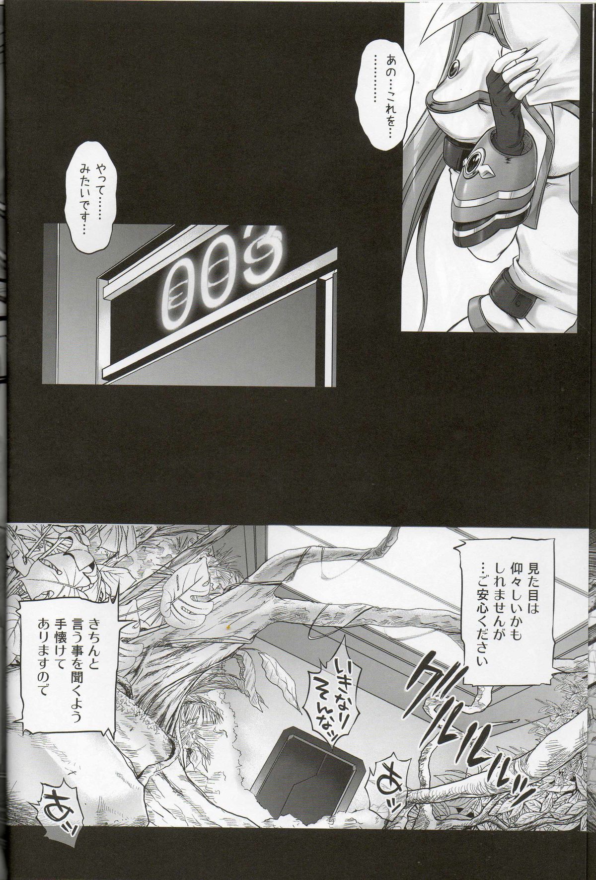 (C84) [Cyclone (Reizei, Izumi)] T-14 3 Tai Choooo (Mahou Shoujo Lyrical Nanoha) page 9 full