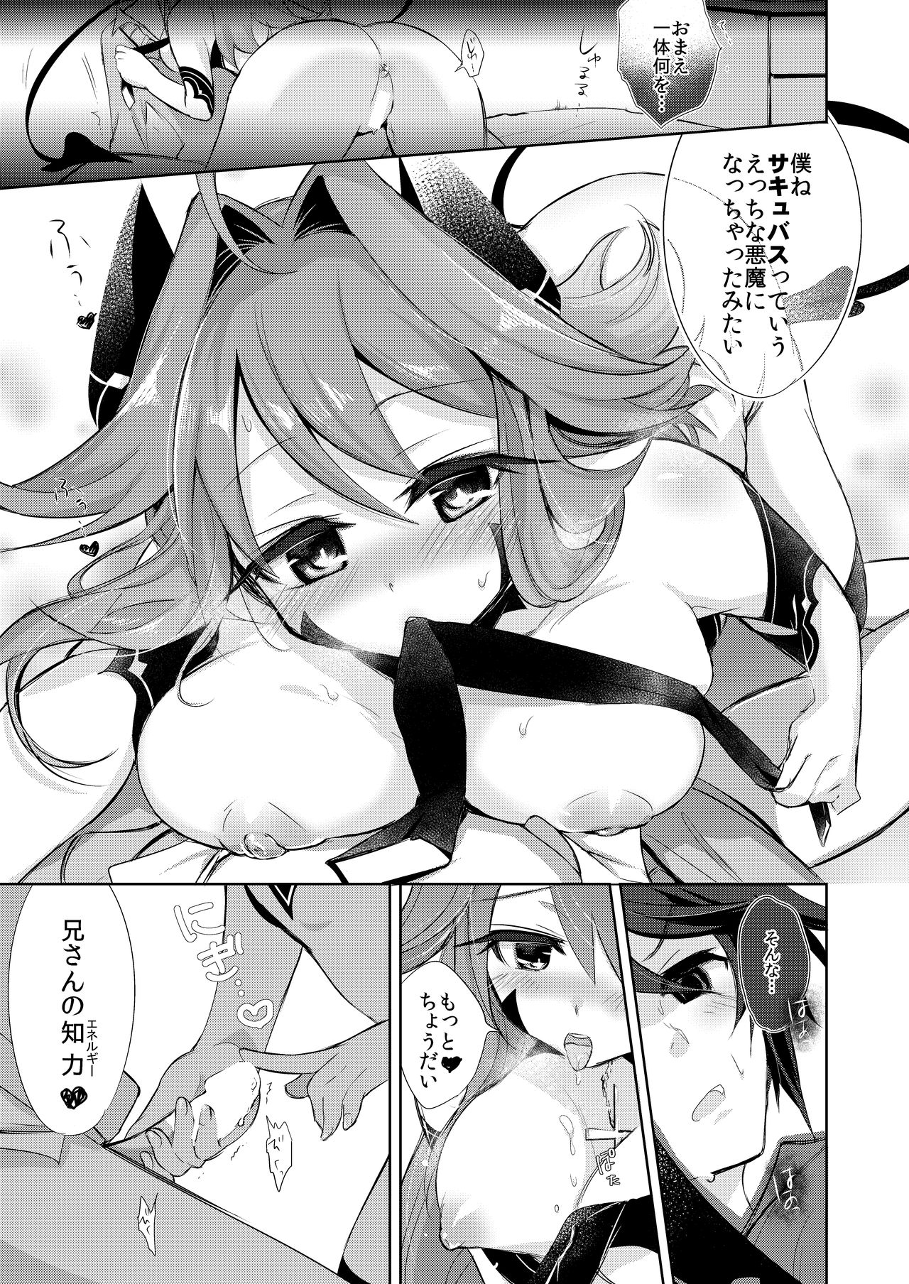 [TSF no F (Kurimochi Chizuru)] Boku wa Succubus? page 15 full