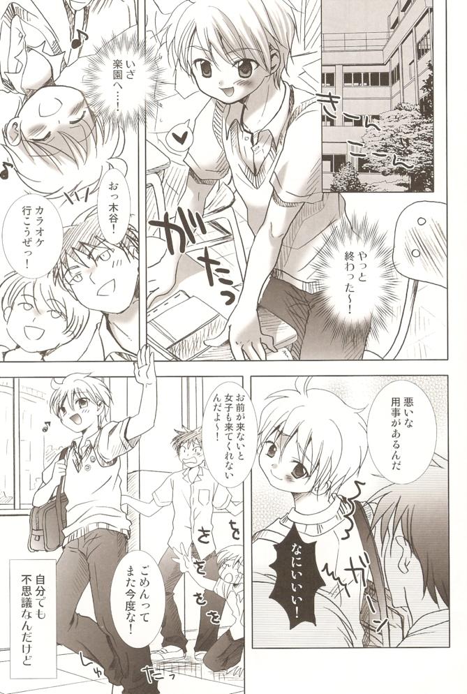 (C76) [Shounen Gekigakutai (Hayashida Toranosuke)] Kaze Ana no Kaku page 6 full