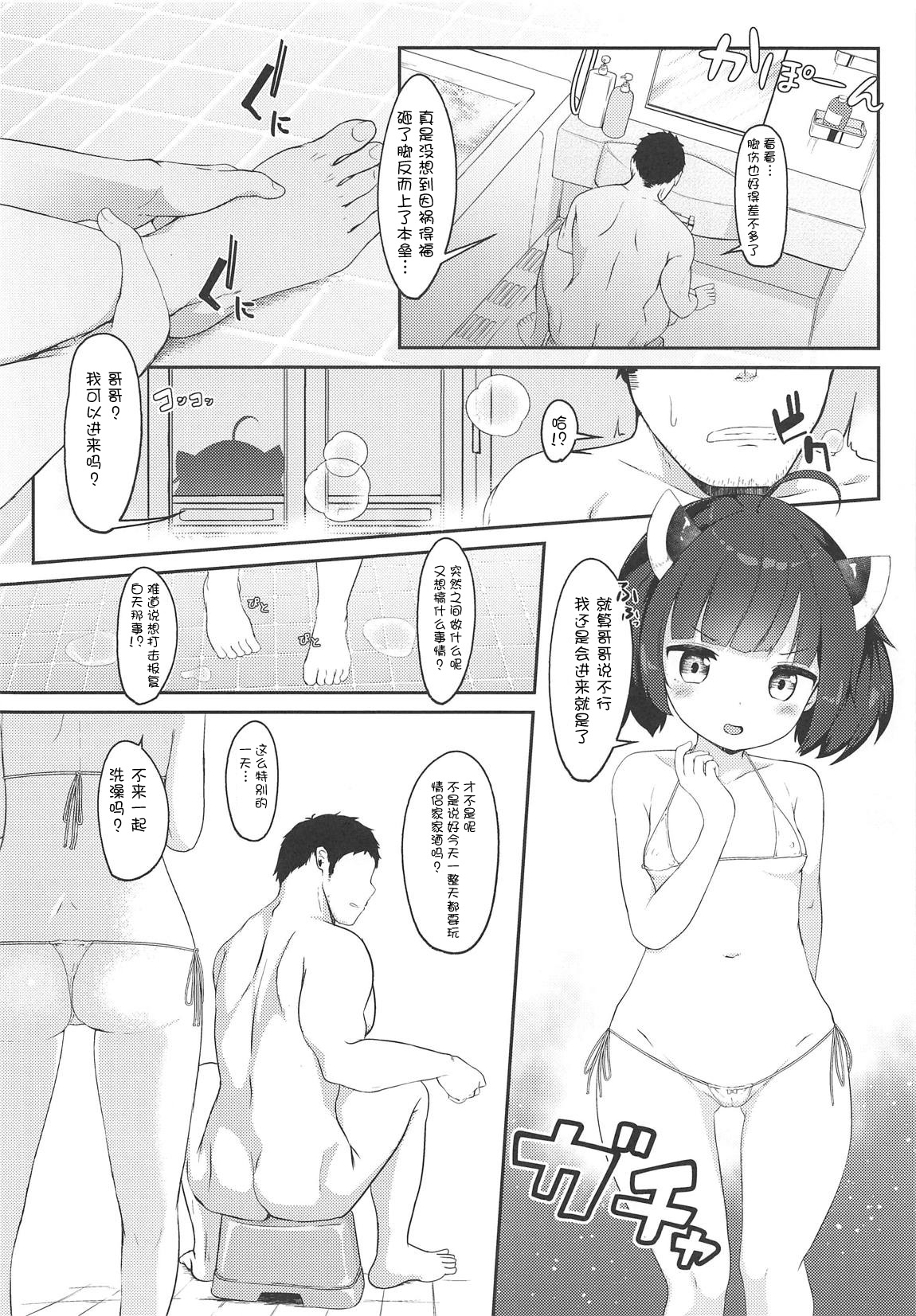 (COMIC1☆15) [Jajujo (Jovejun.)] Kiritan to Kosshori Situation!! (VOICEROID)  [Chinese] [朔夜汉化组] [digital] page 14 full