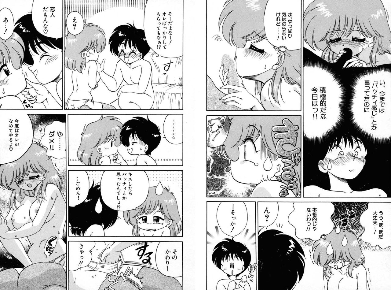 [Chachaki Noriyuki] Chachaki Jirushi Special Blend [Digital] page 39 full