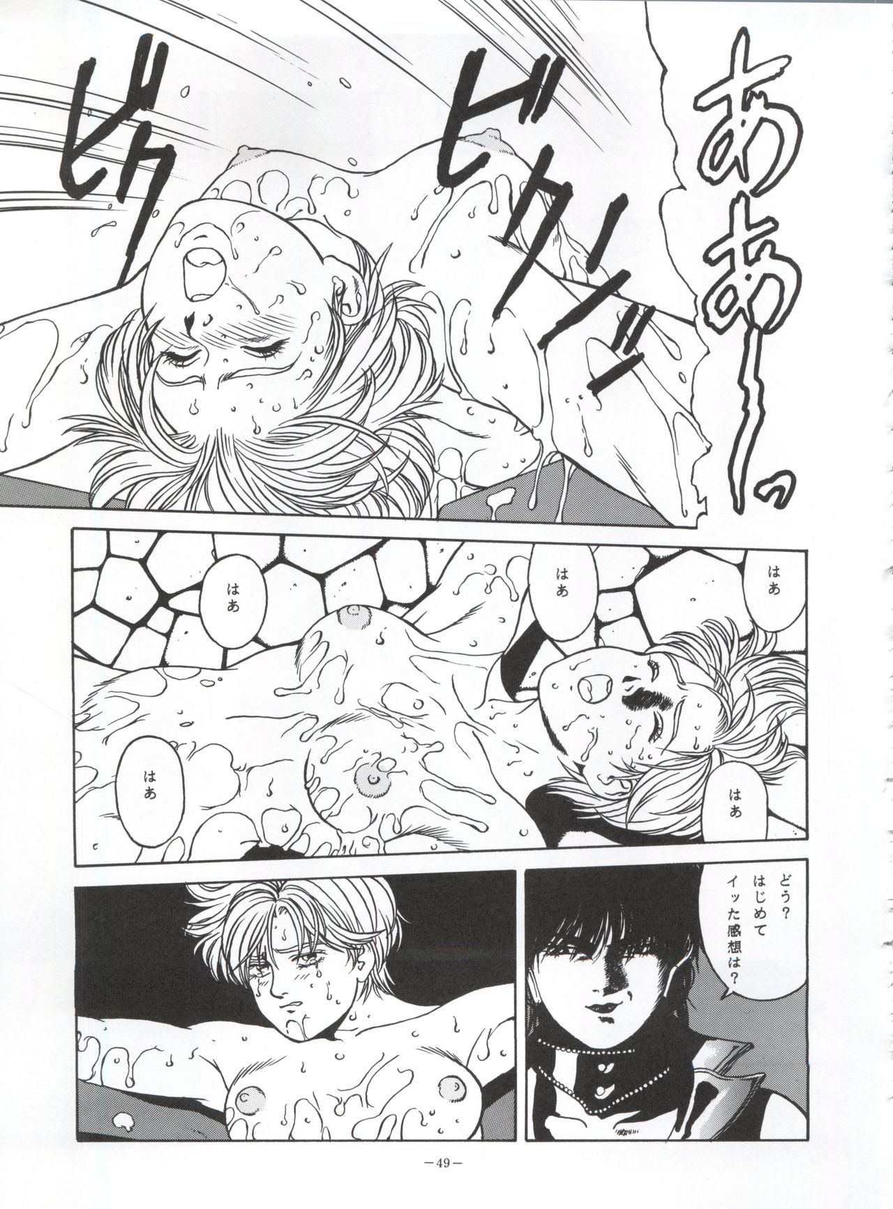 (C48) [ALPS (Various)] LOOK OUT 34 (Various) page 49 full