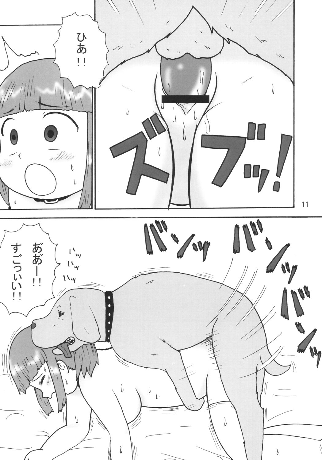 [Izumi gakuen] Hyper DX! page 10 full