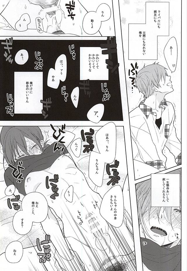 (C88) [Cordless Bungee (Cajilo)] Okubyoumono no Yoru to Tsume - Midnight and Nail of Chicken (Free!) page 10 full