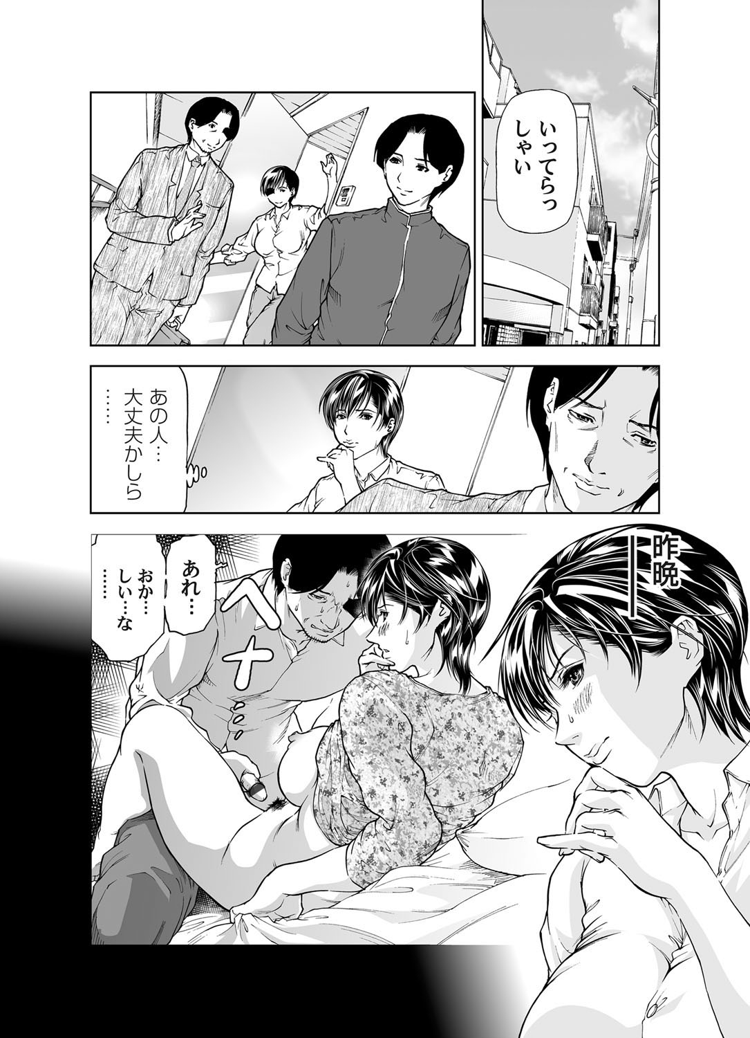 COMIC Magnum Vol. 39 page 47 full