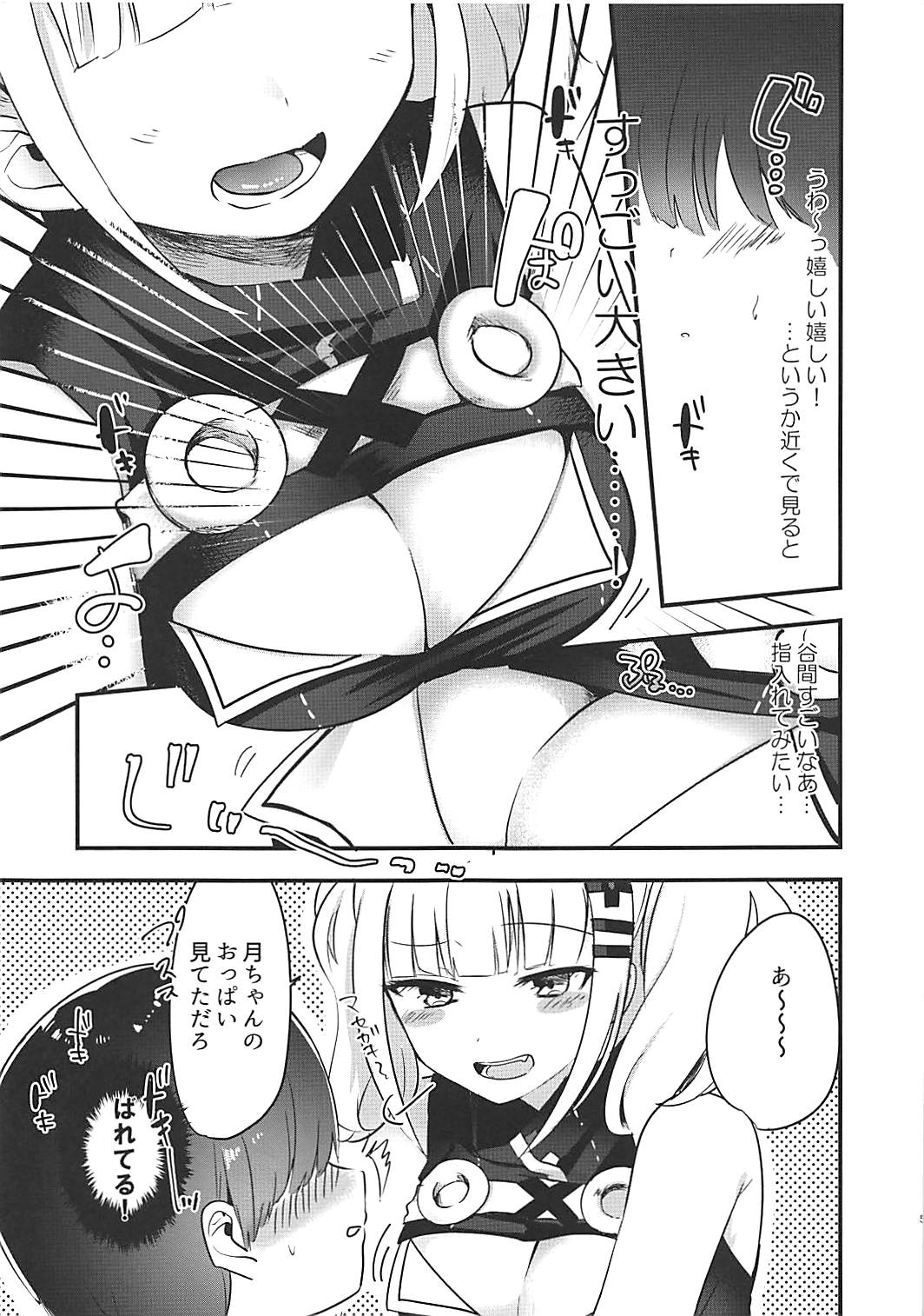 (COMIC1☆13) [DROP (Yuam)] Luna-chan to Yume no Naka de (Kaguya Luna) page 4 full