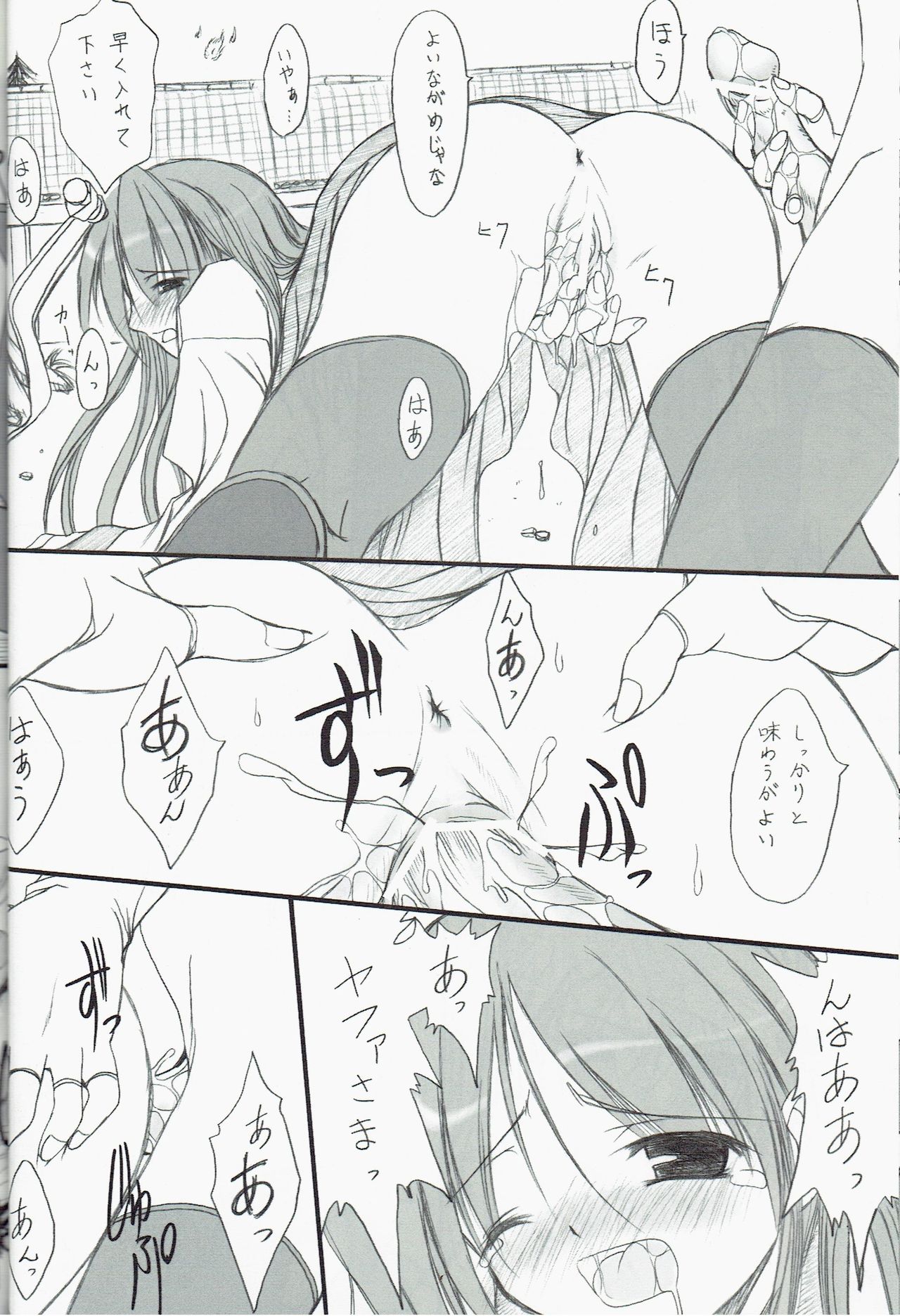 (C66) [FASTEST LAP (MIO)] Suirou Ni (Ragnarok Online) page 17 full