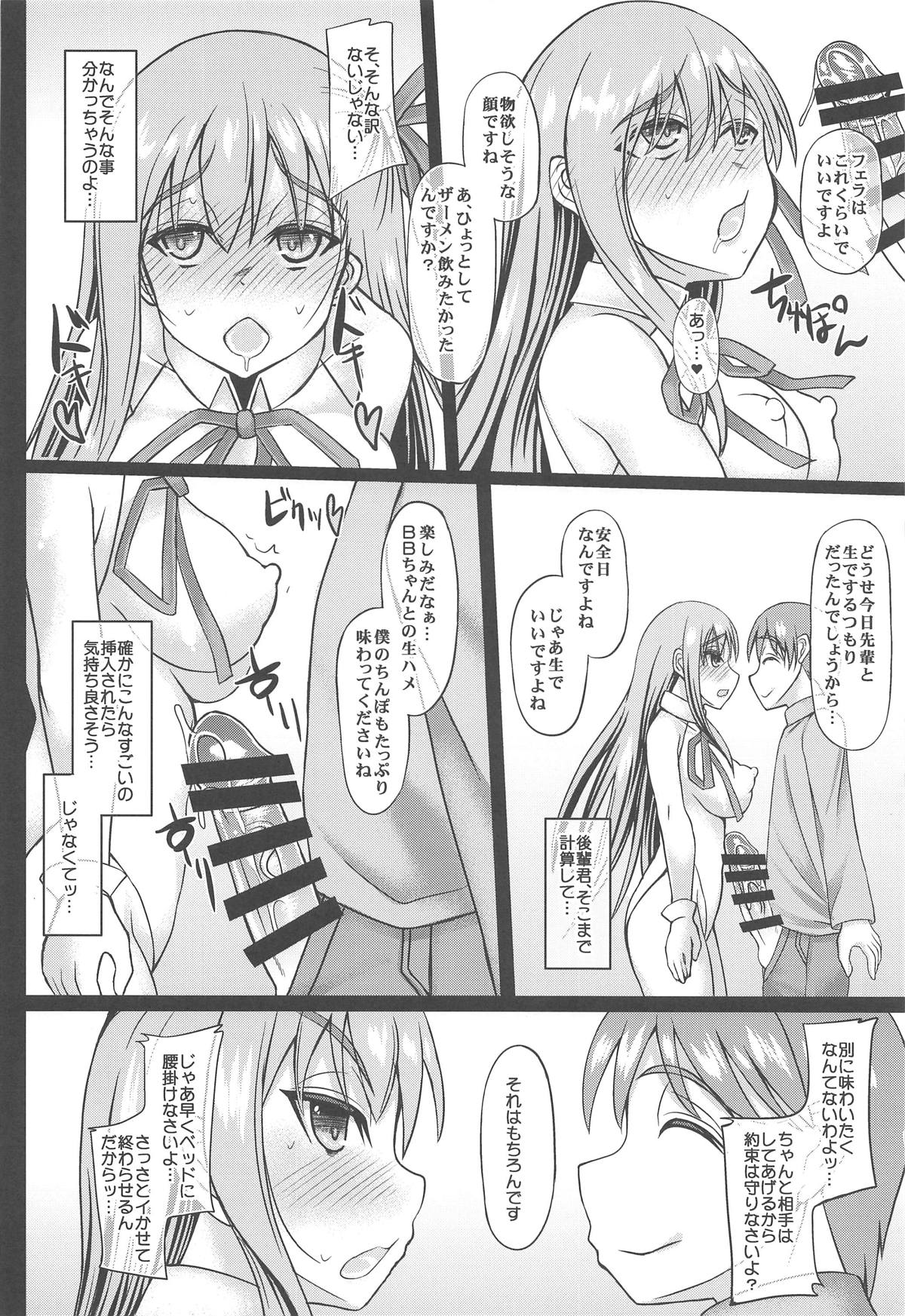 (C95) [Unyarara Daihanten (Mabuchoko_m)] Cosplay Kanojo ga Netorareru Hon BB-chan Hen (Fate/Grand Order) page 17 full