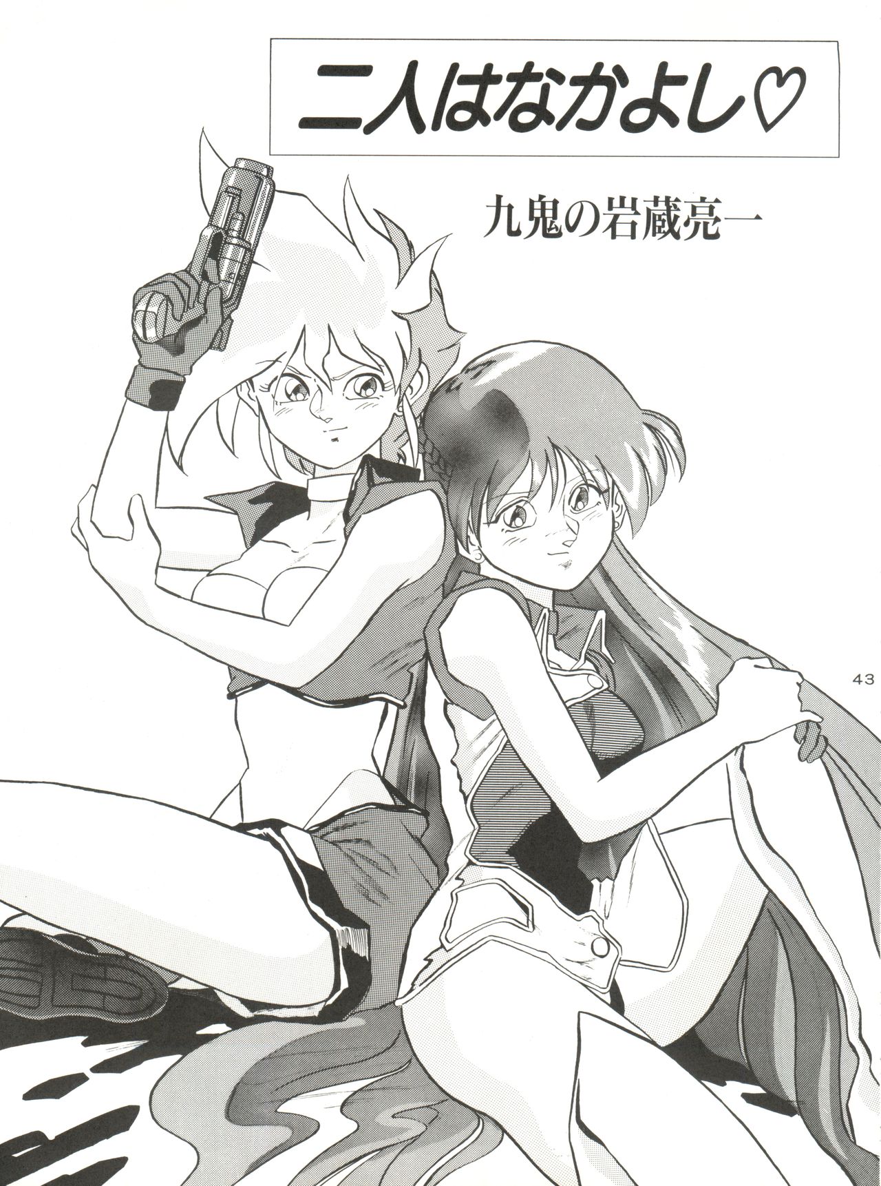(C46) [Youmu Shippitsusha Tou (Ohsima Kouichi, Akusyu 0.5 Second, Marun Berei)] Gelbe Sónne 8 (よろず) page 42 full