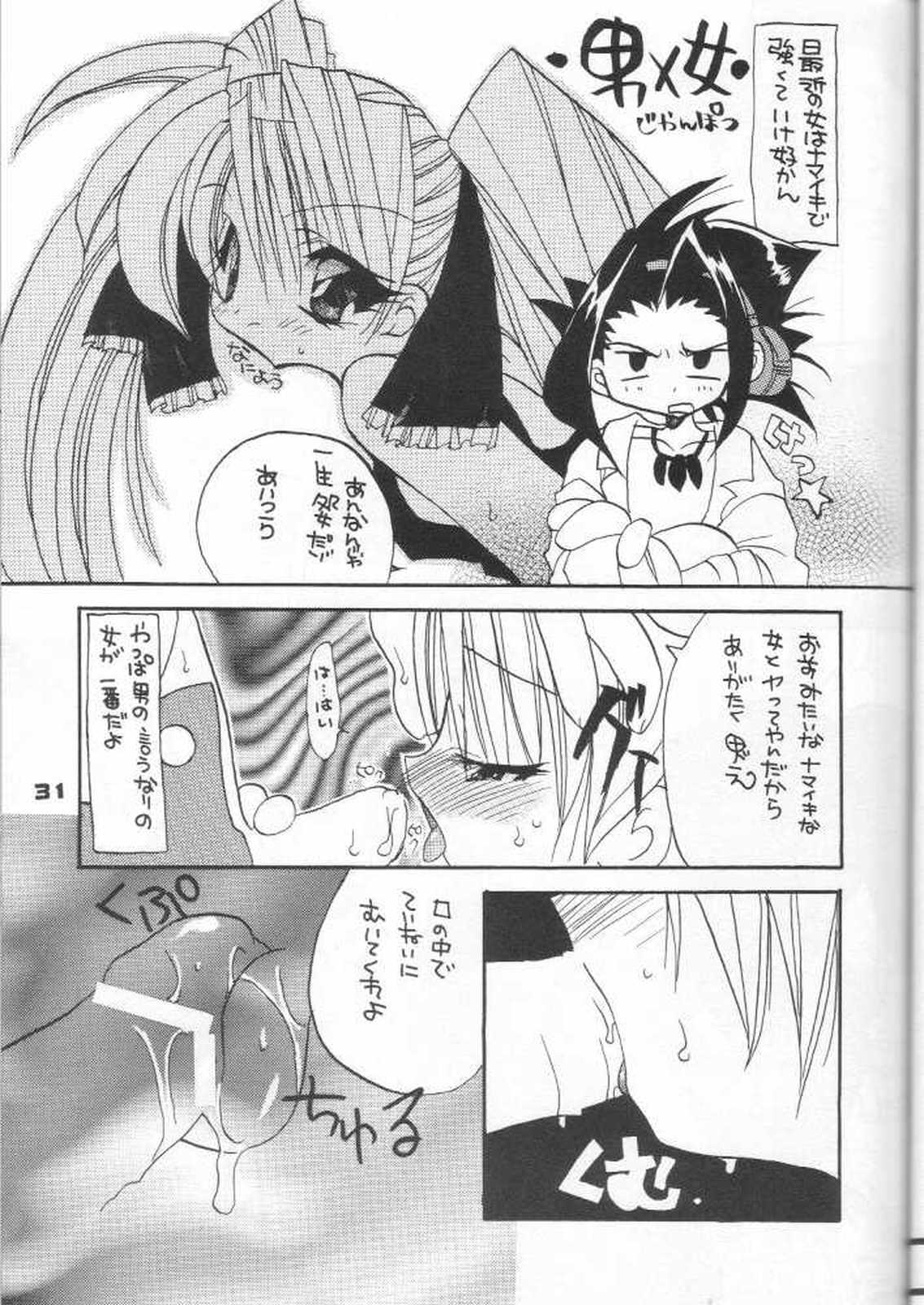 (C59) [Kimpotsu (KANA)] Gu Mantan FINAL (Shaman King) page 30 full