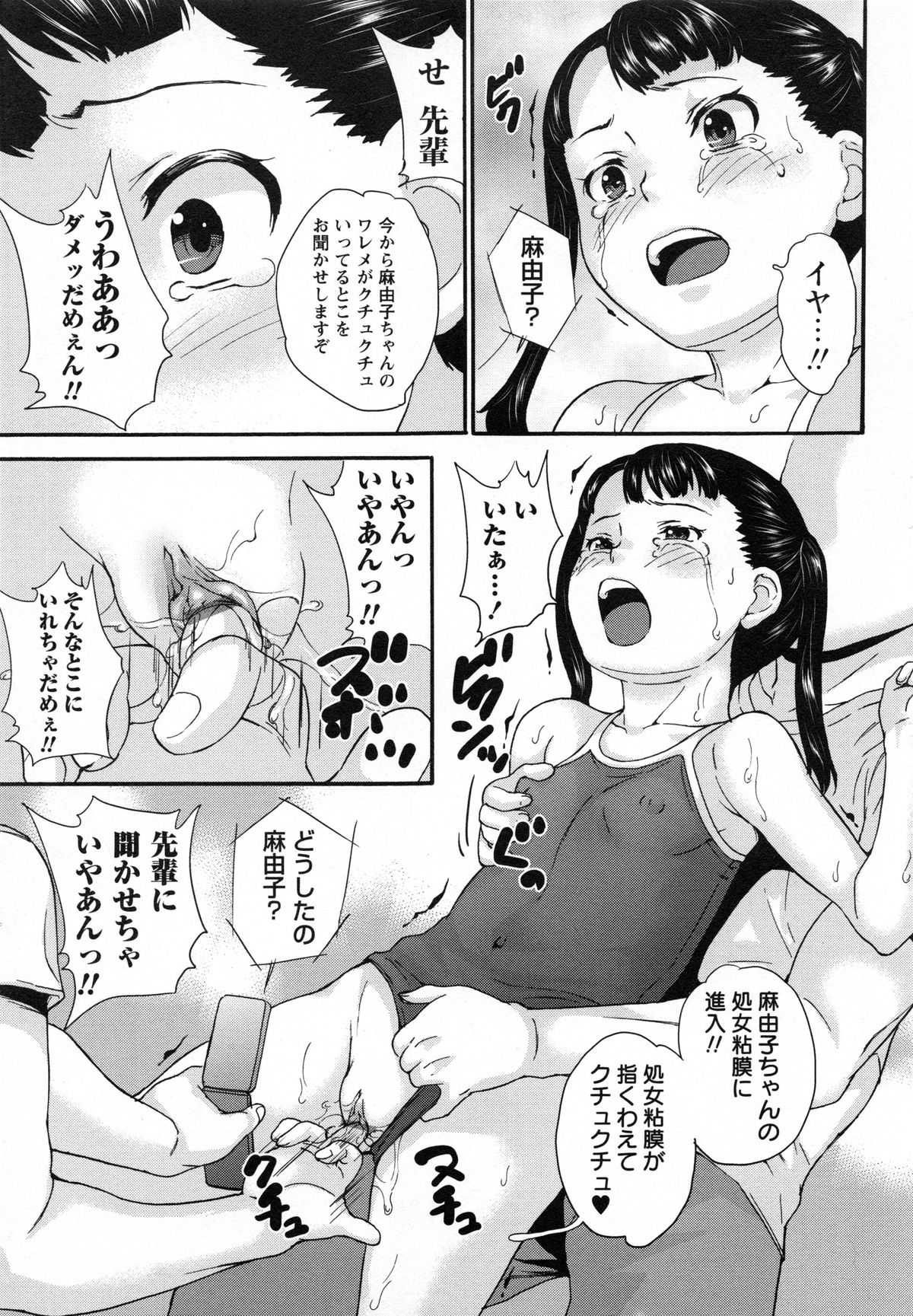 [Asahina Makoto] Zettaizetsumei Shojo page 36 full