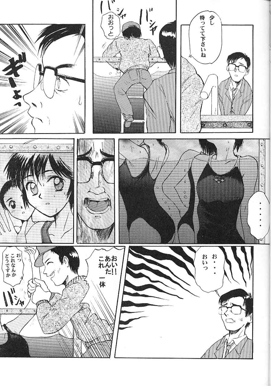 [Ootsuku Shouji (Shinjinkun)] Blue Water Splash!! Vol. 9 page 18 full